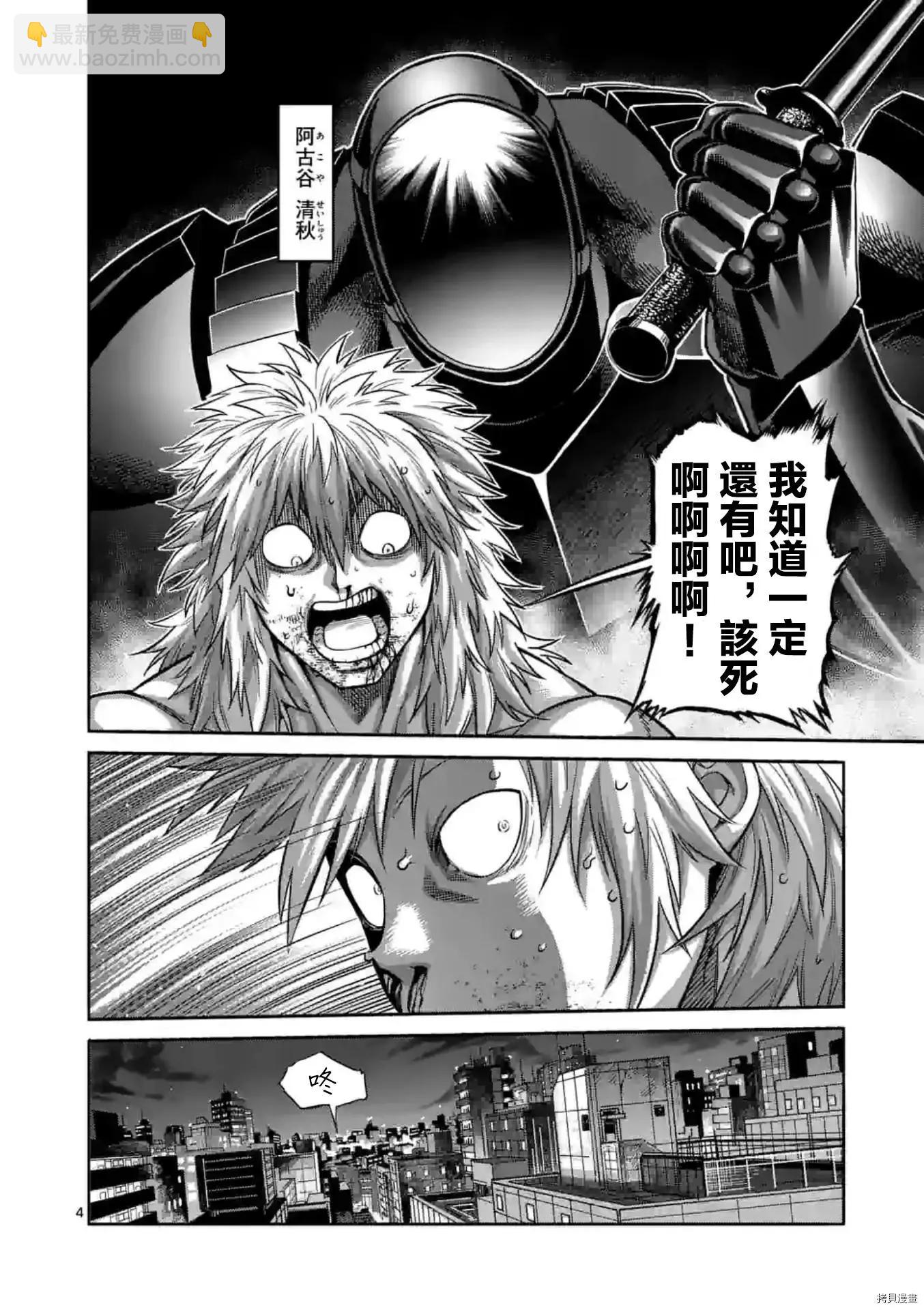 第155话3