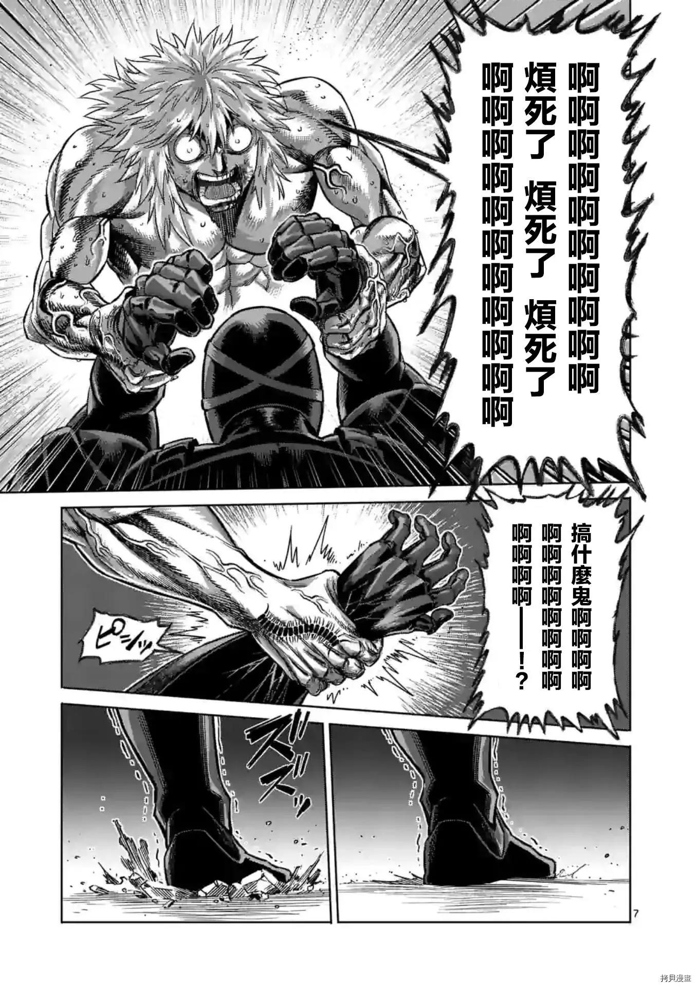 第155话6