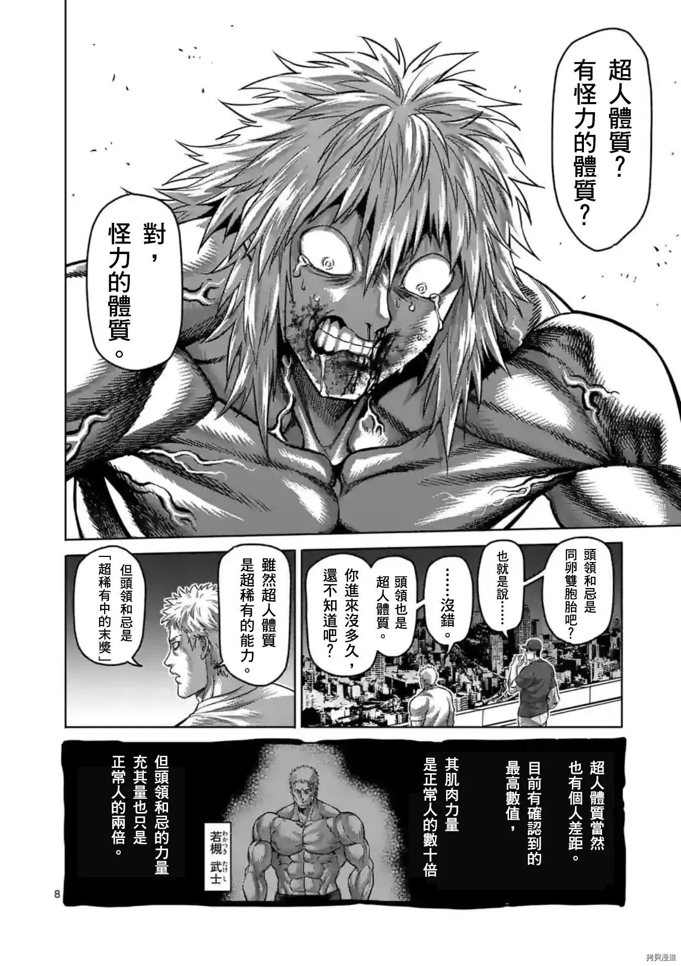 第155话7
