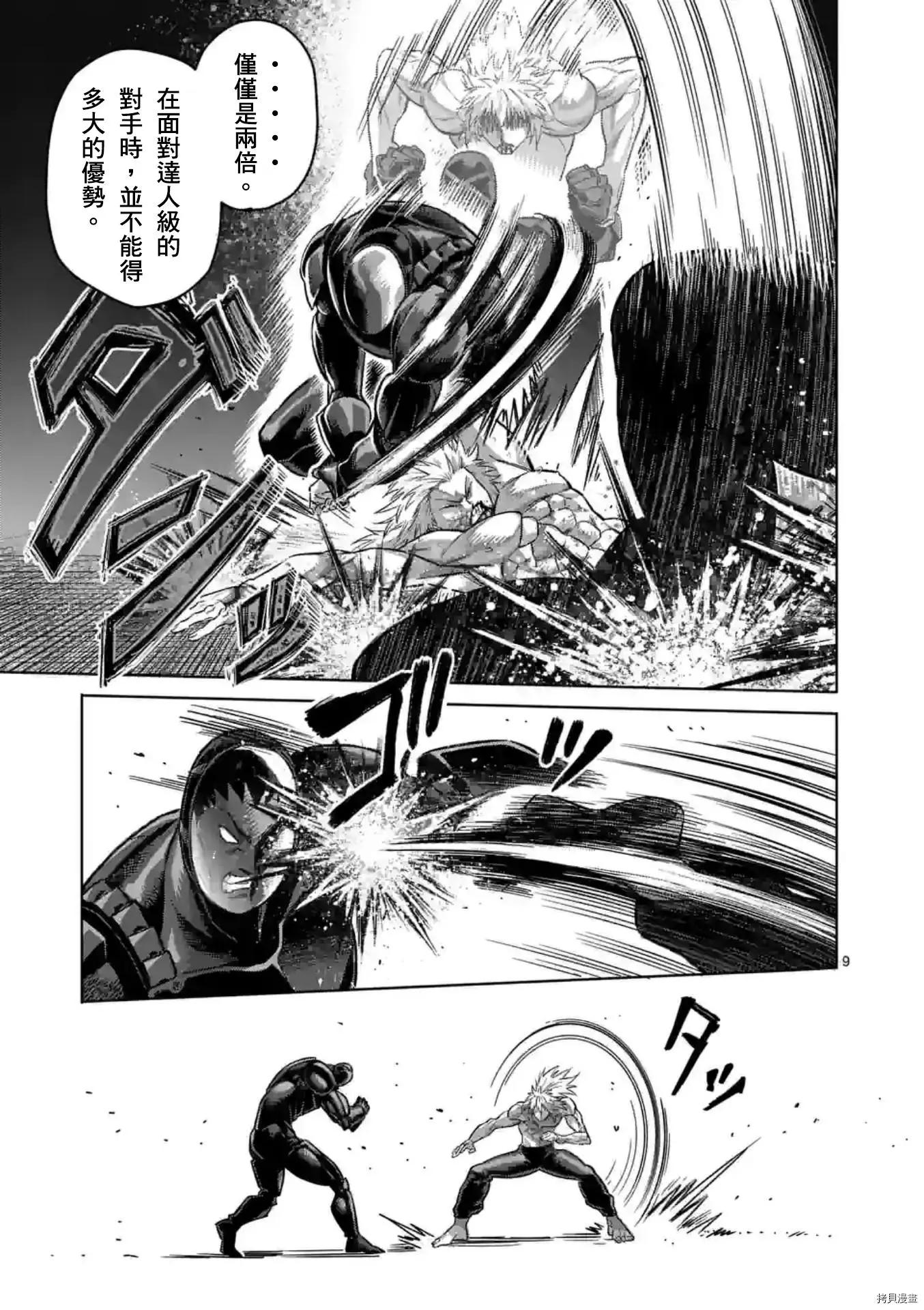 第155话8