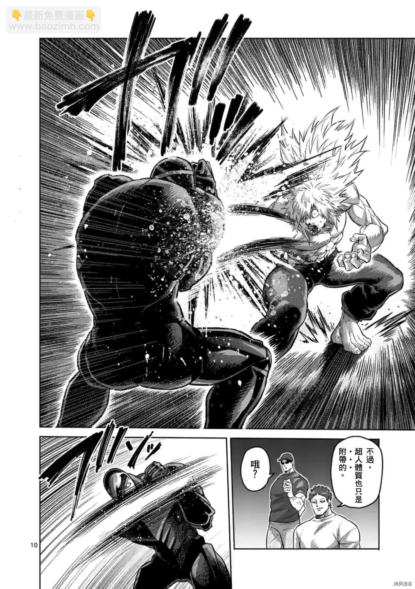 第155话9