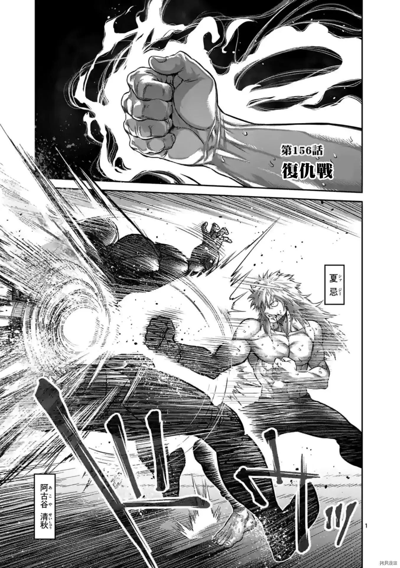第156话0