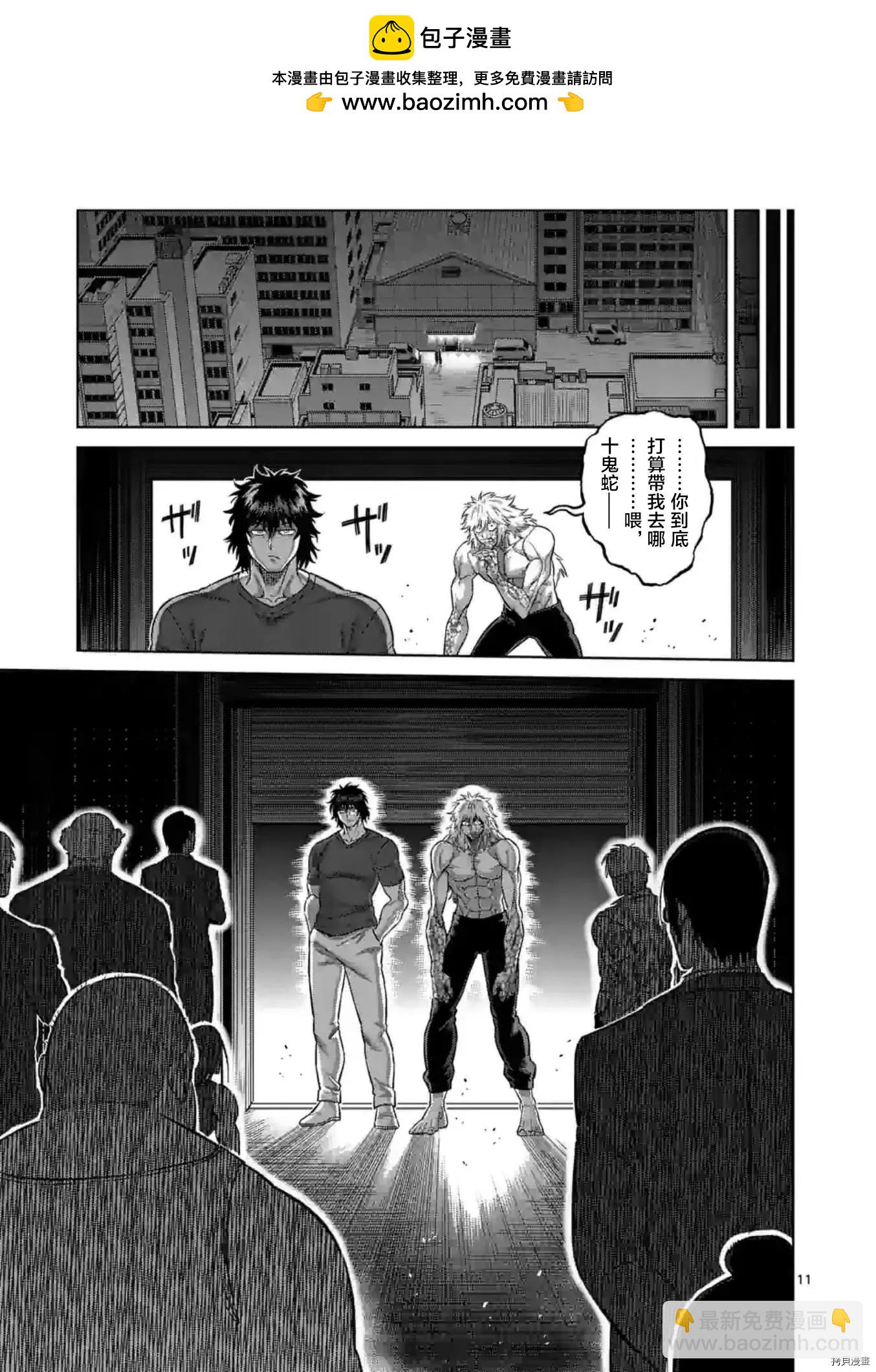 第156话10