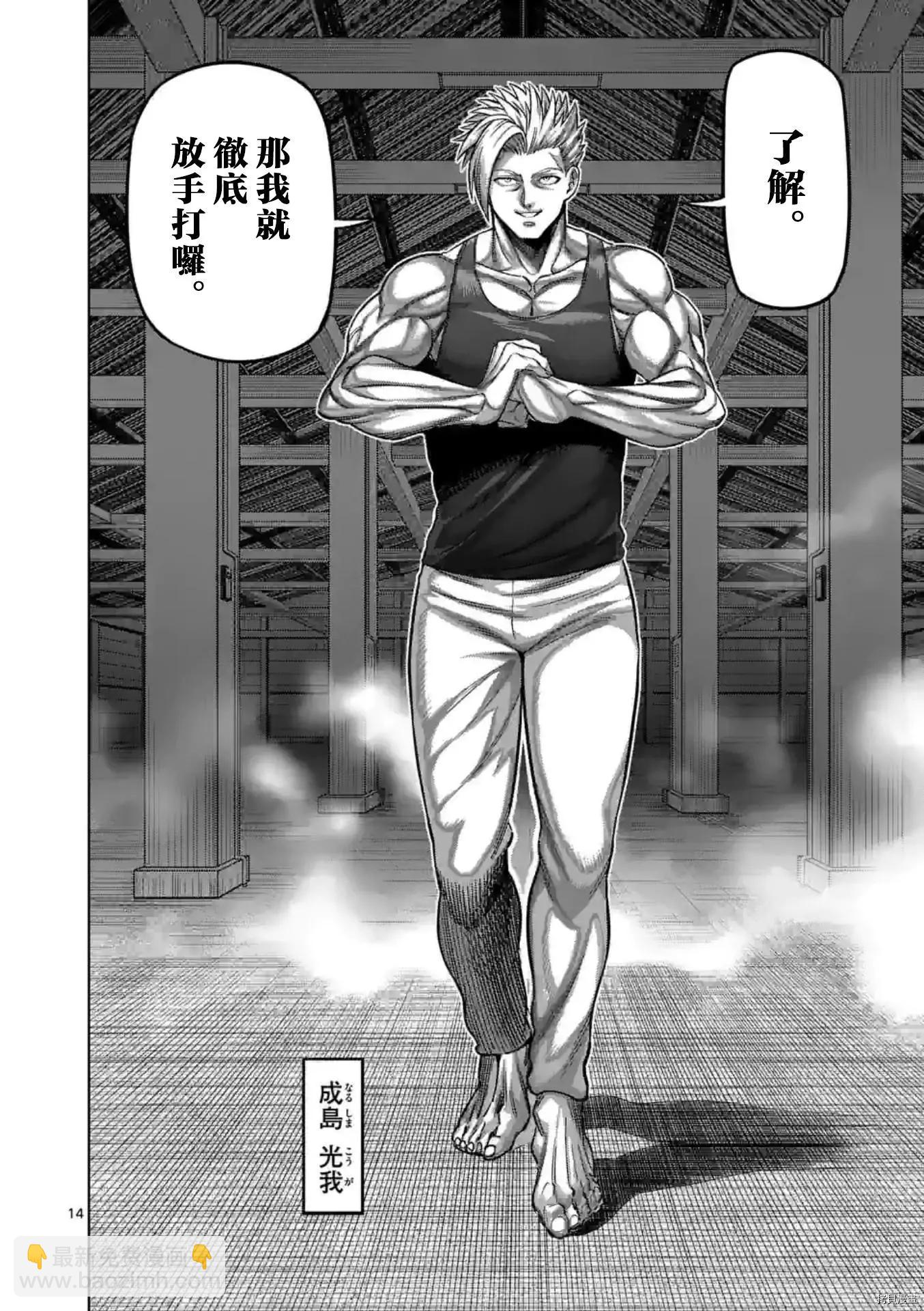 第156话13