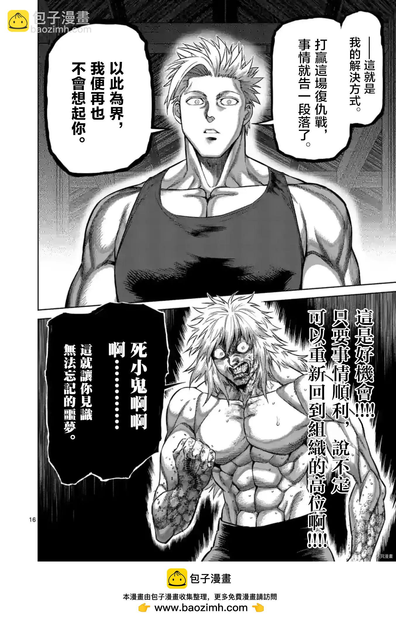 第156话15