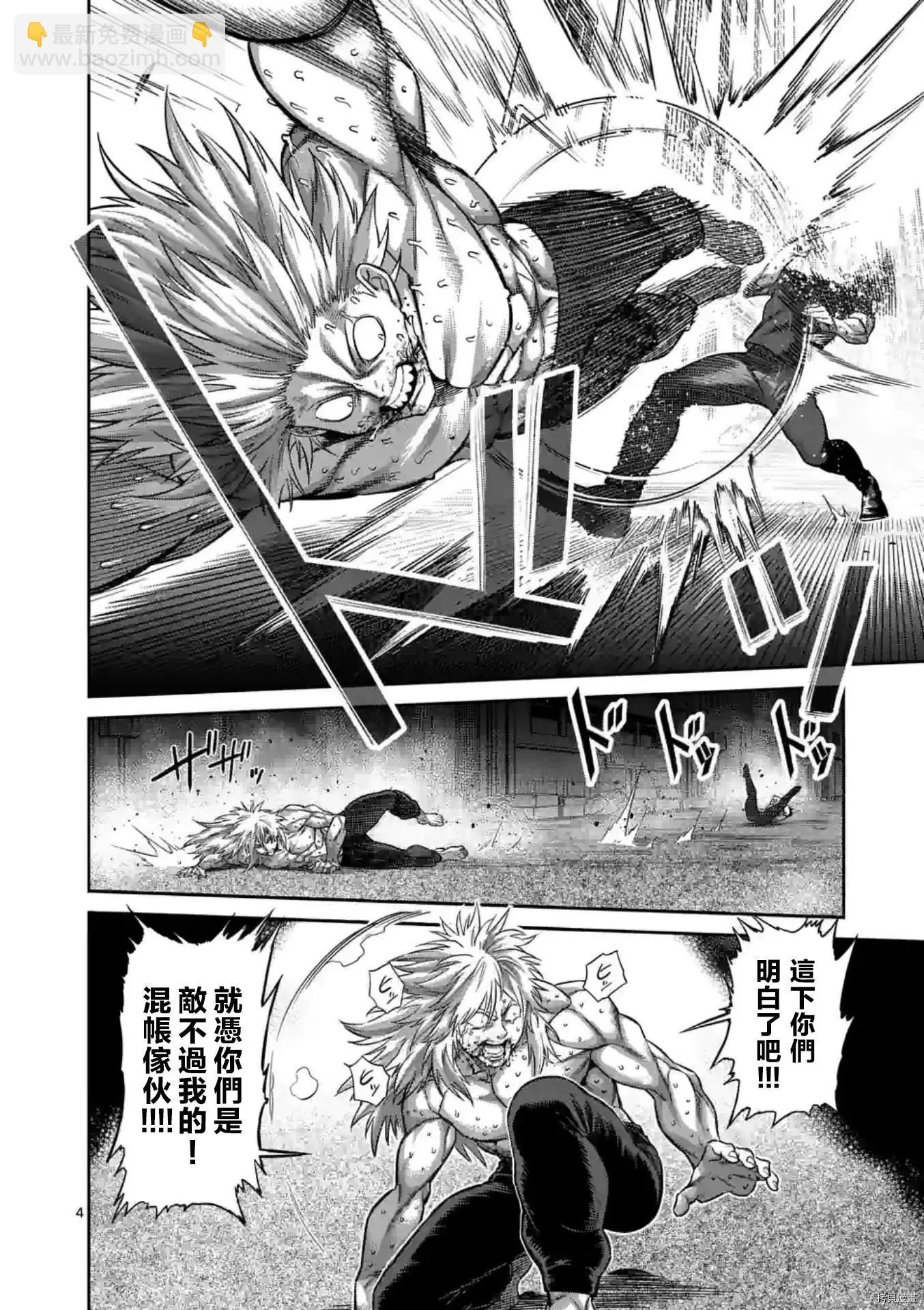 第156话3