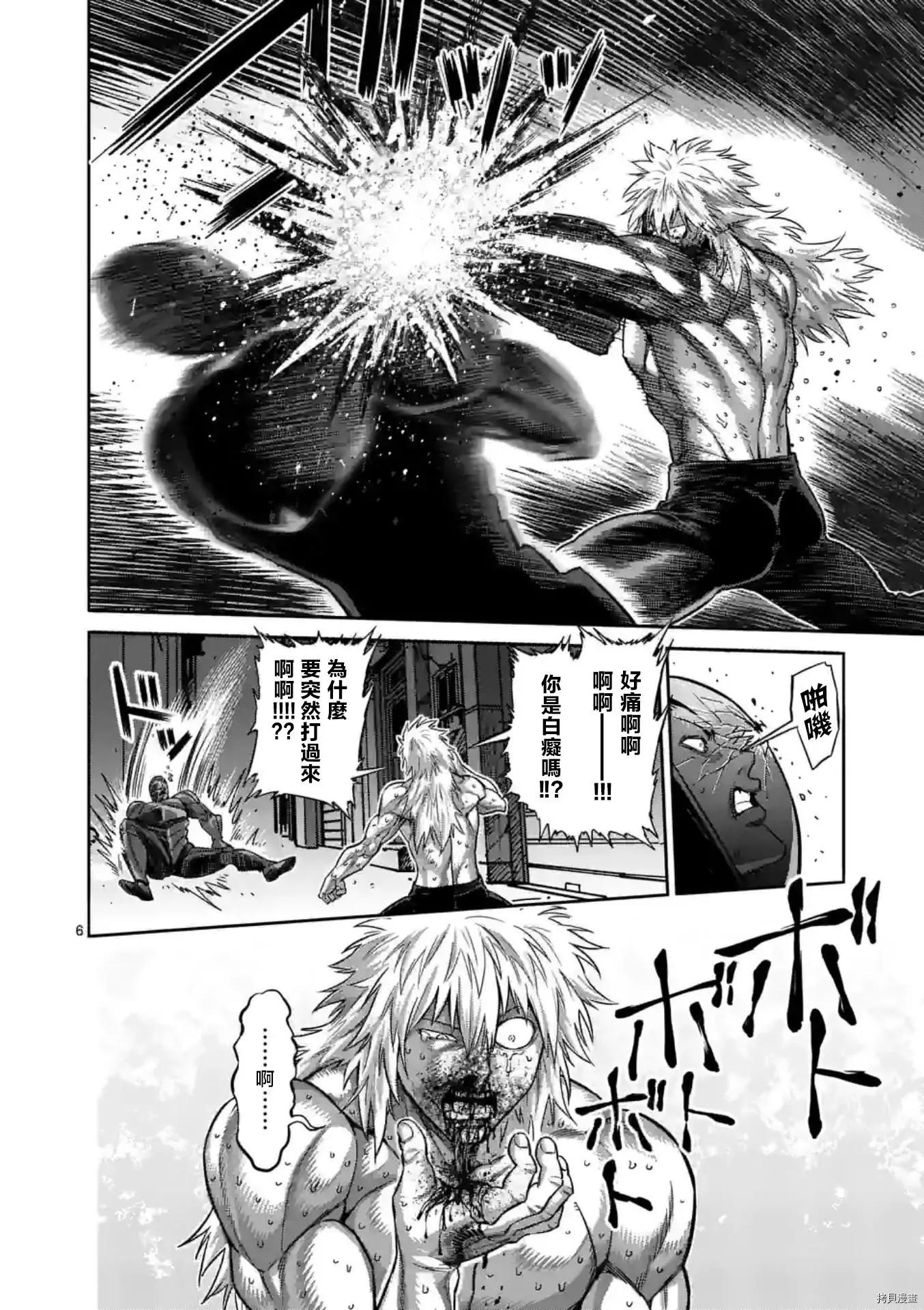 第156话5