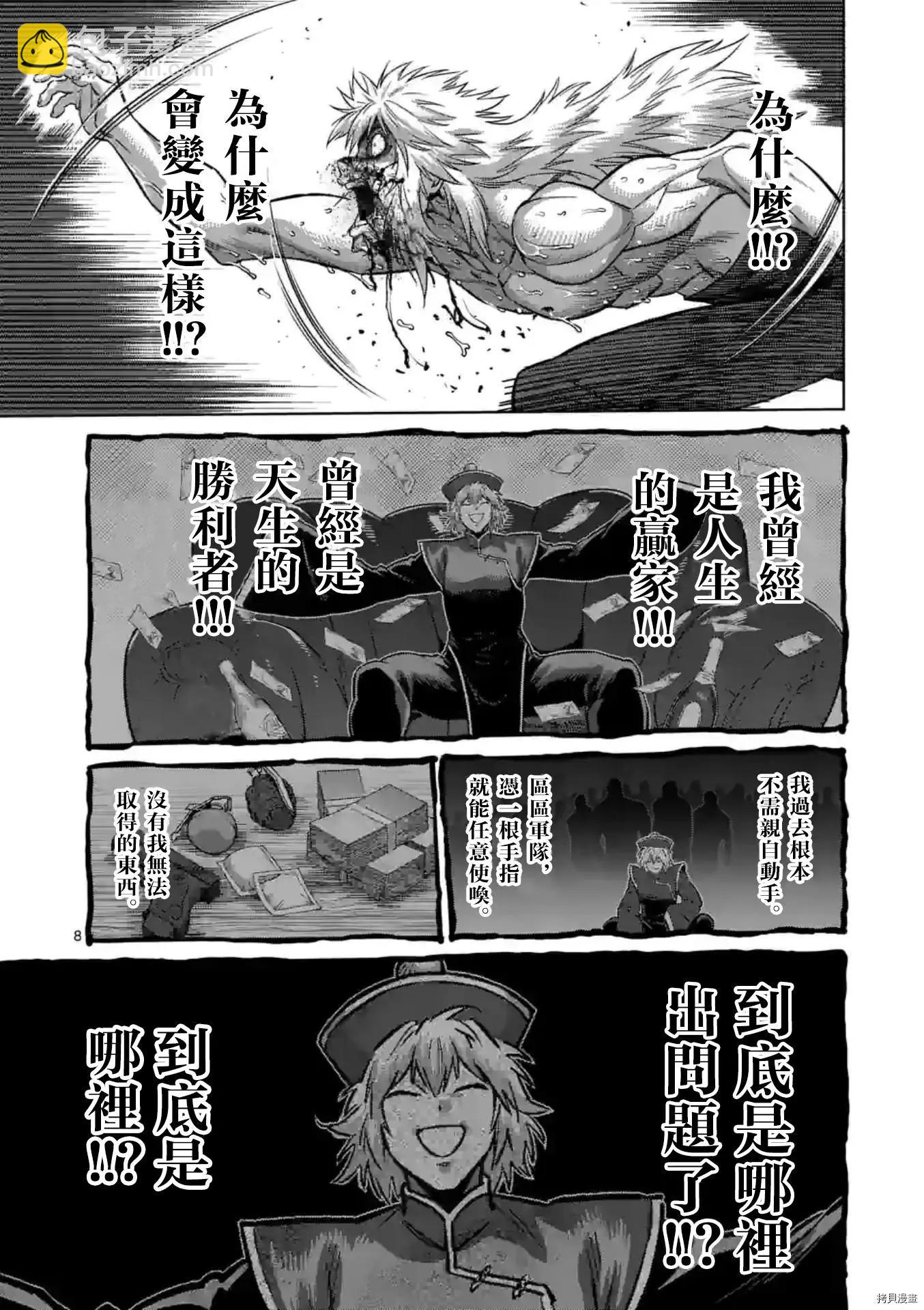 第156话7