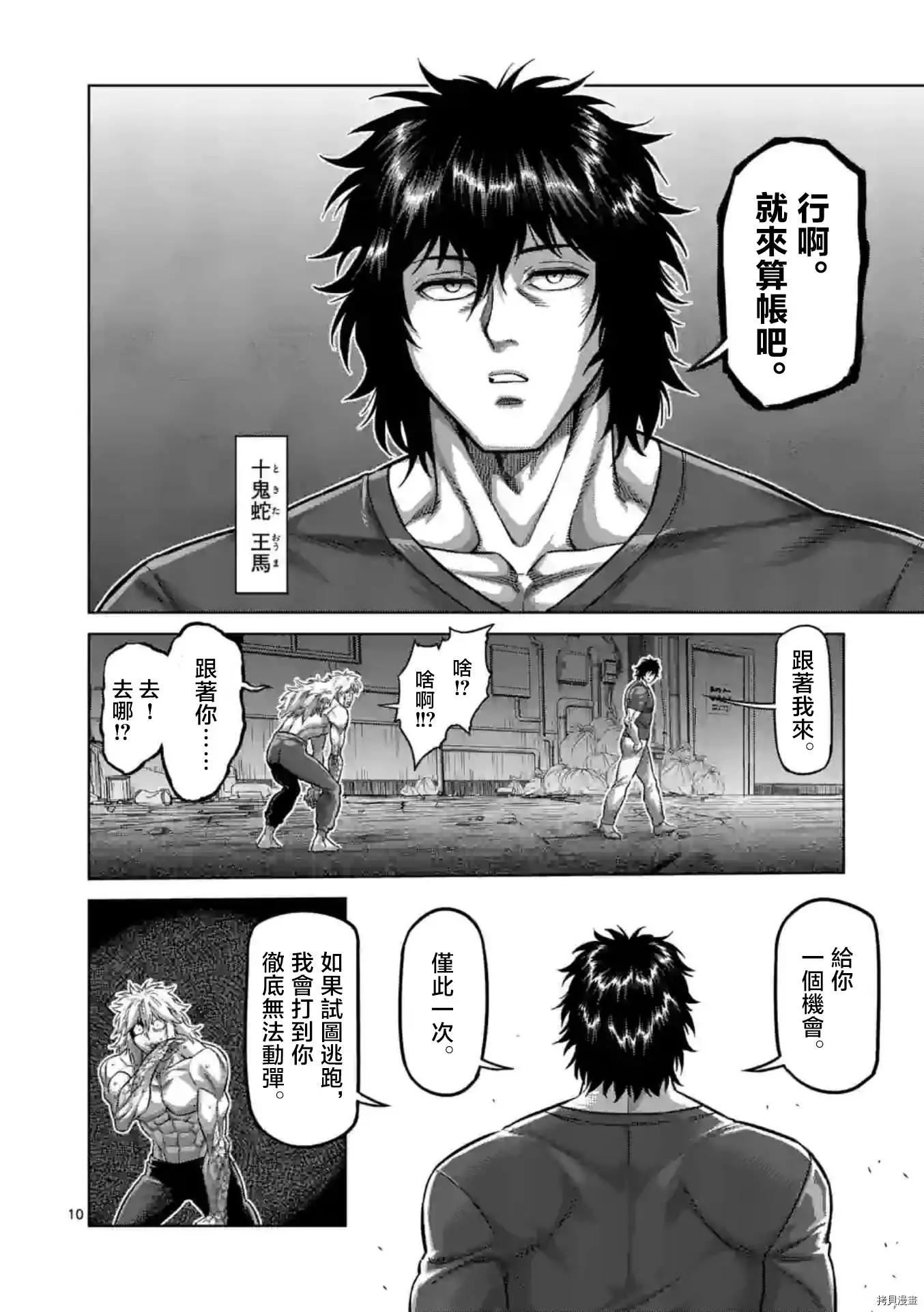 第156话9