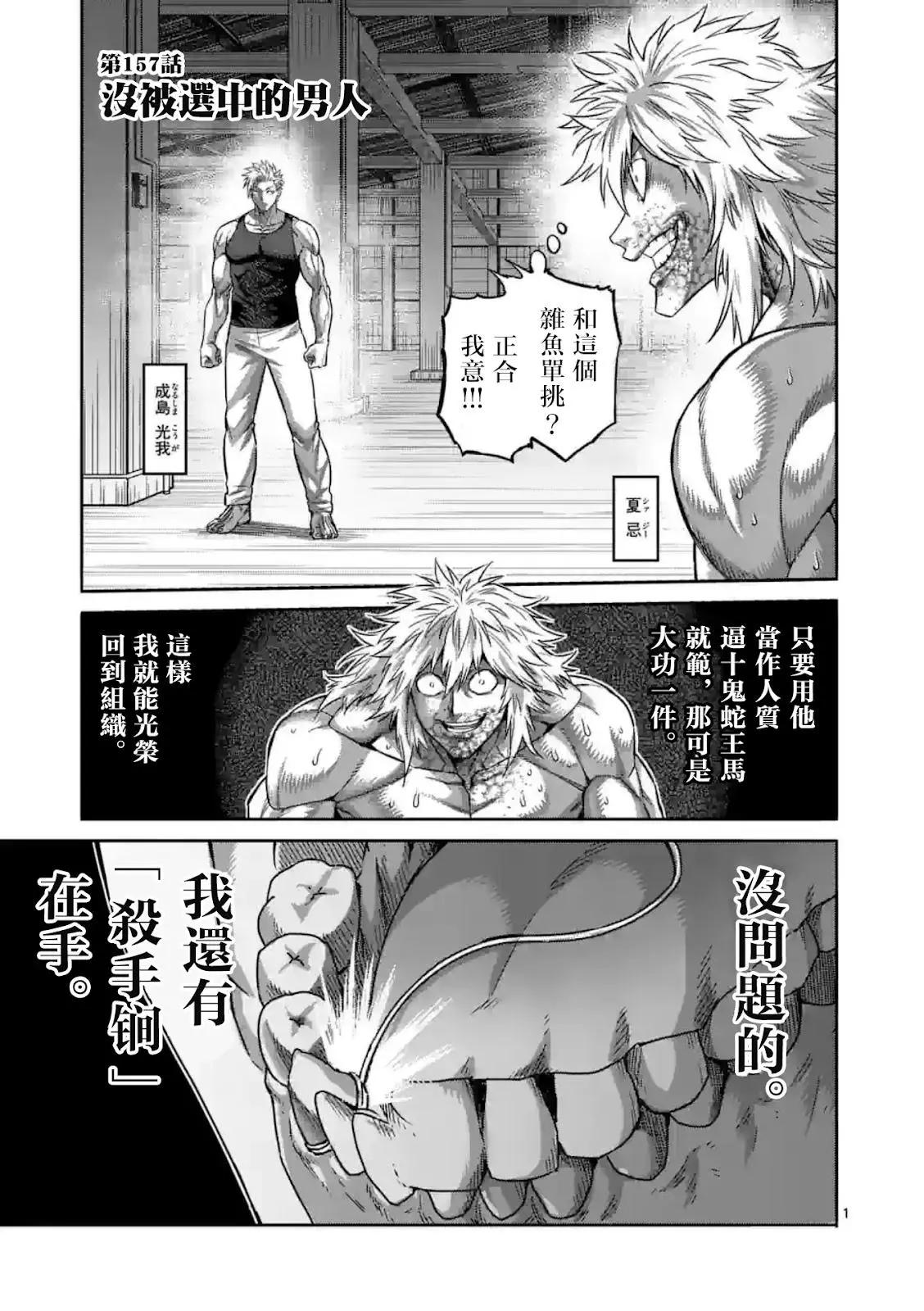 第157话0