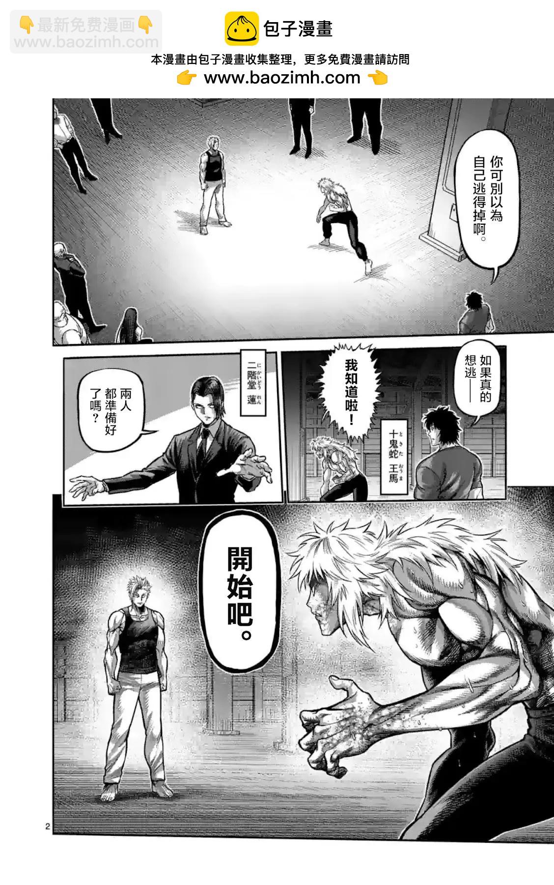 第157话1