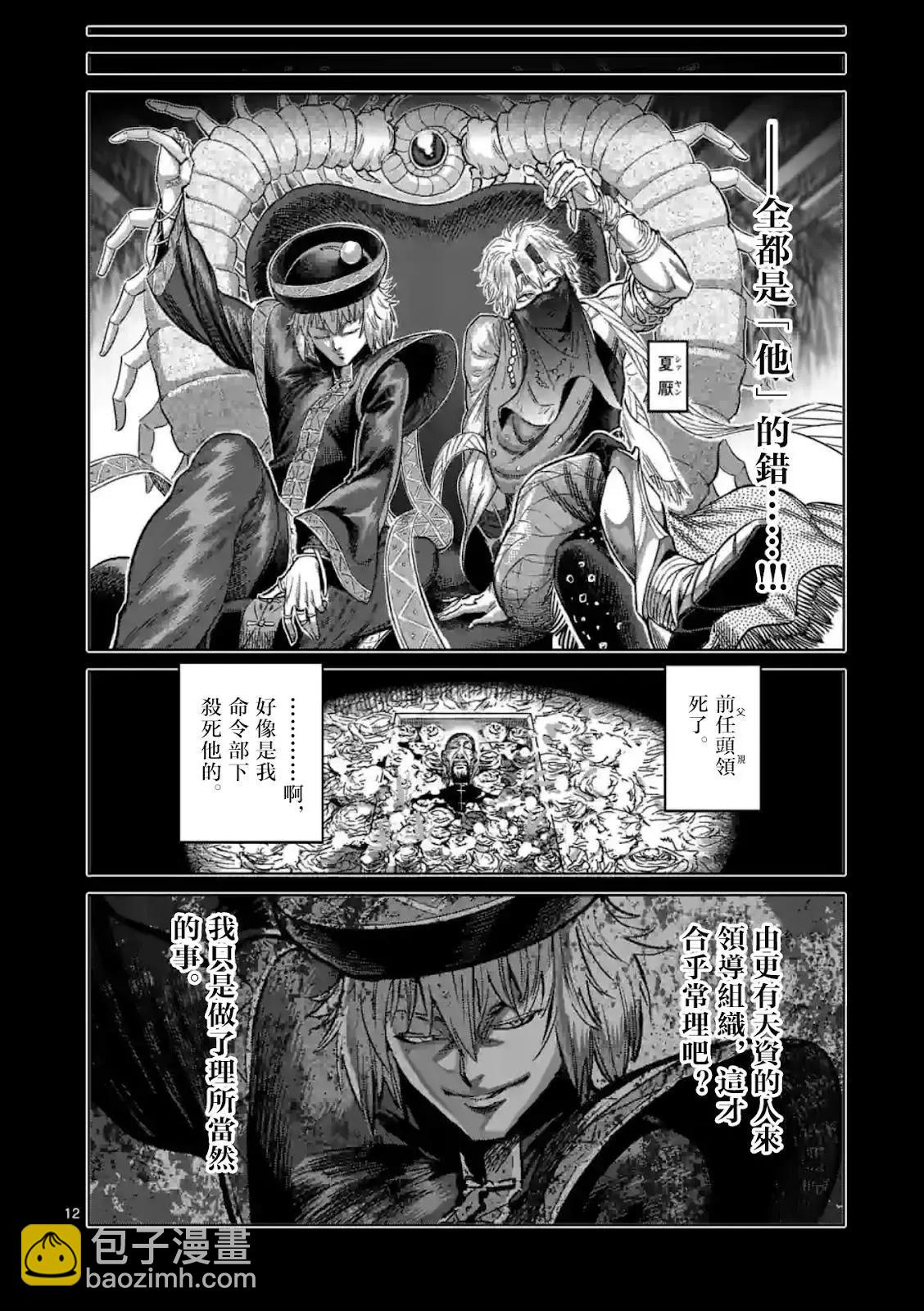 第157话11