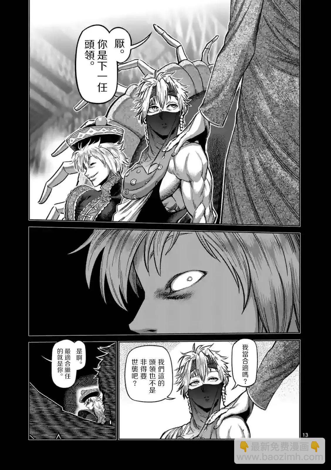 第157话12