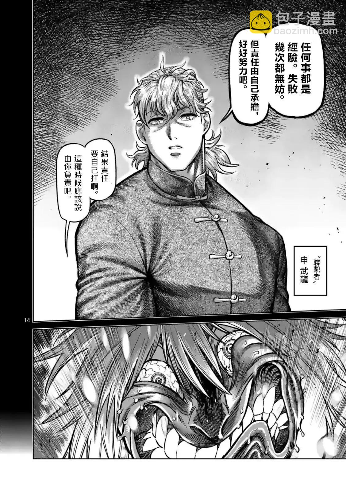 第157话13