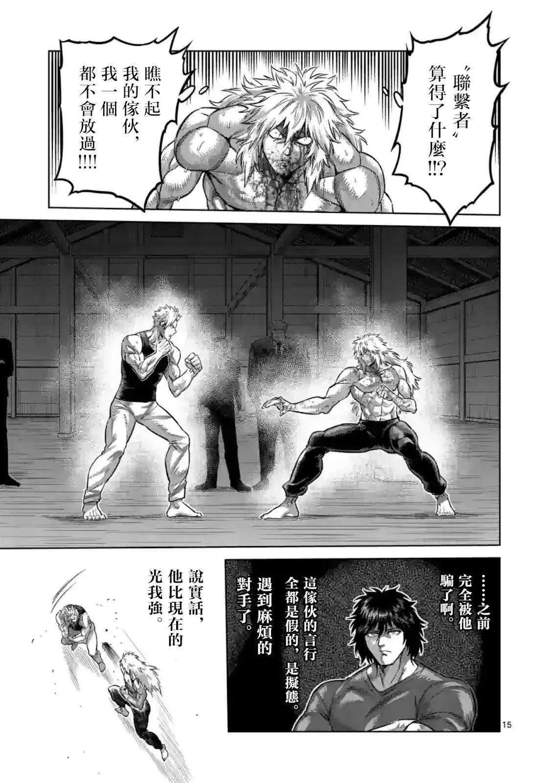 第157话14