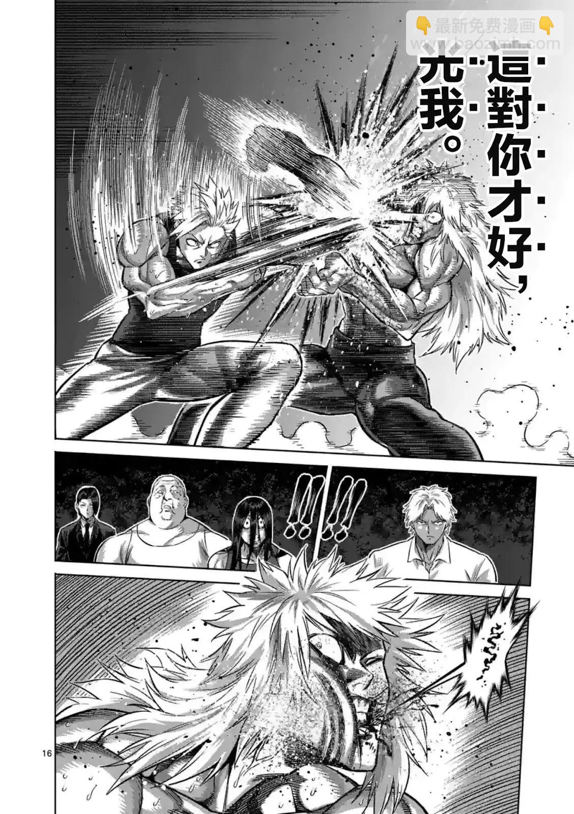 第157话15