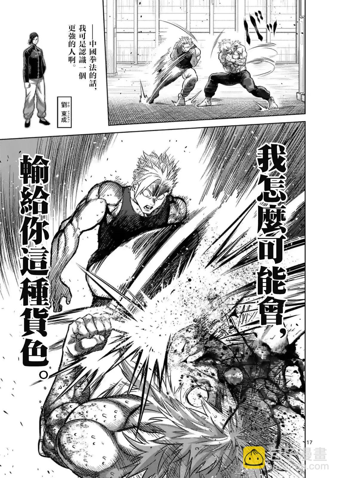 第157话16