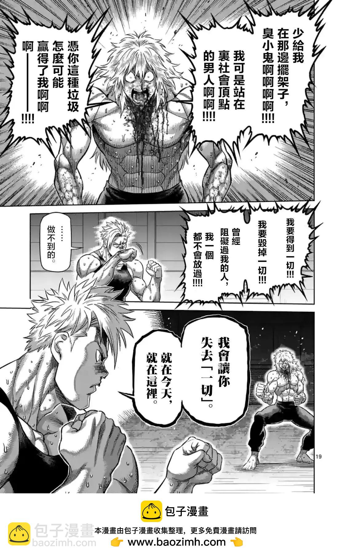 第157话18