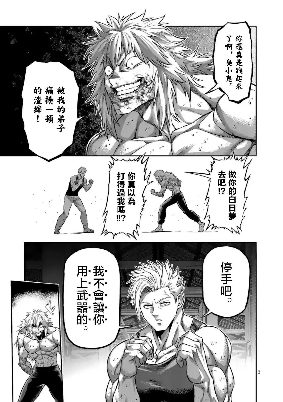 第157话2