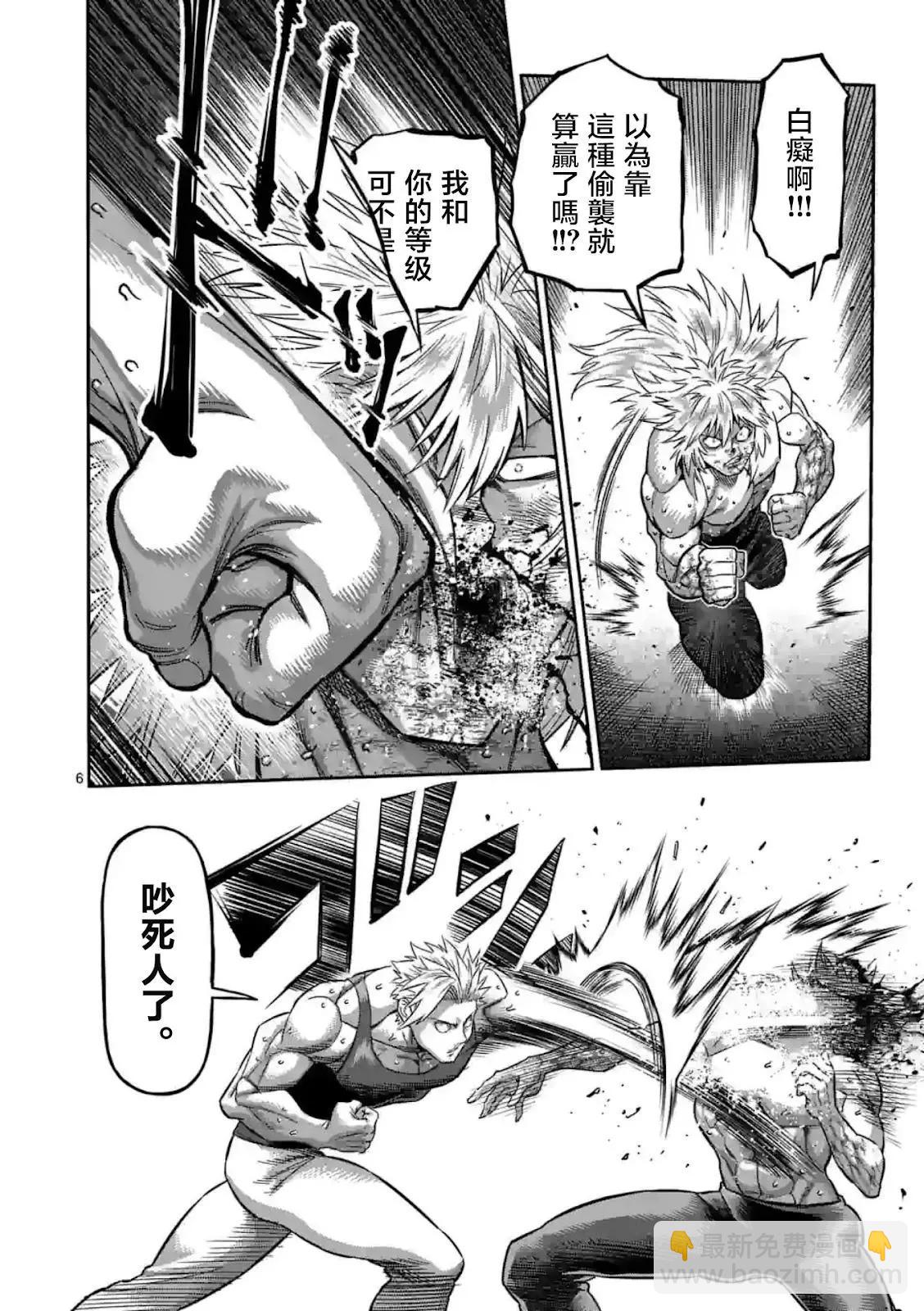 第157话5