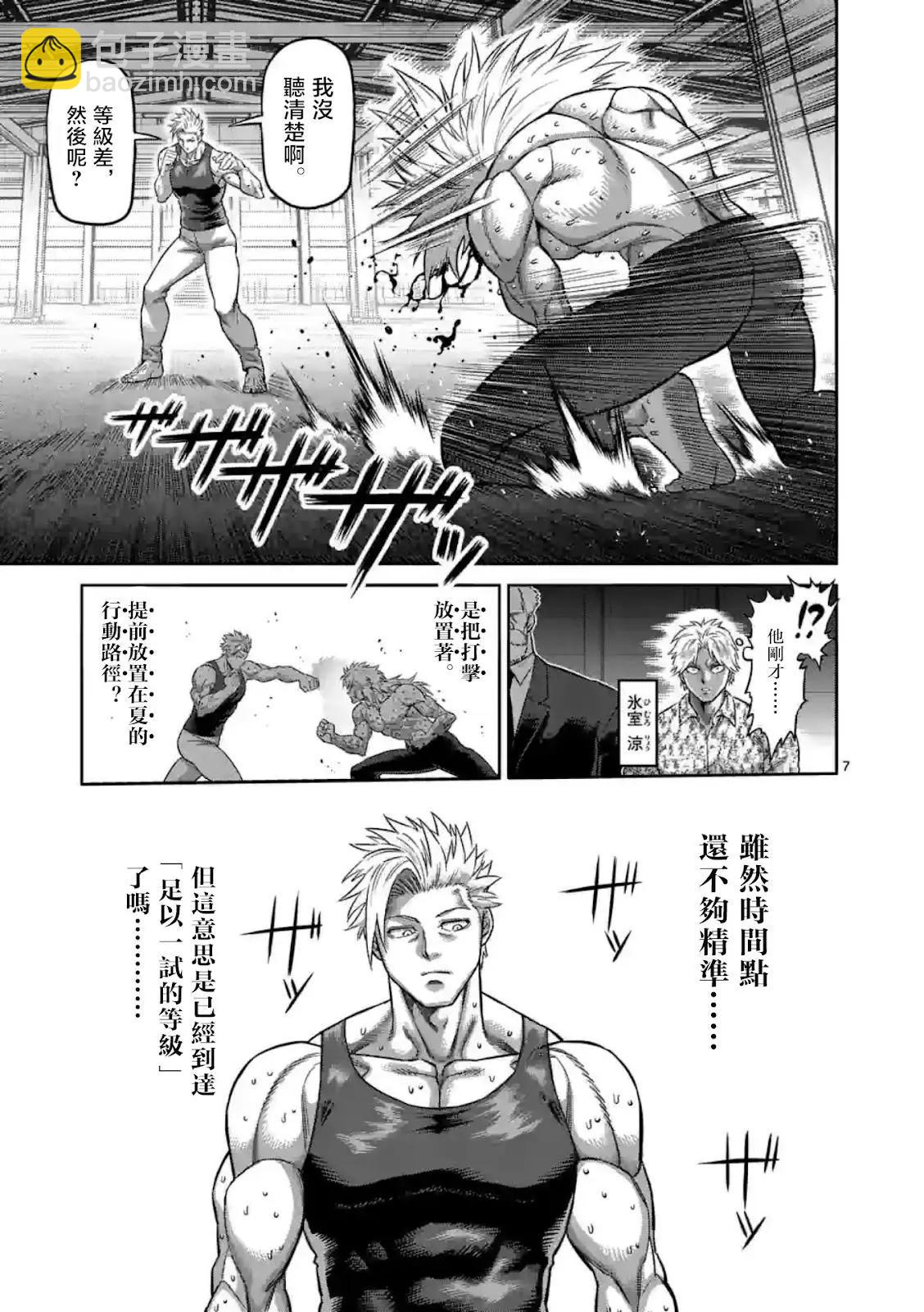 第157话6
