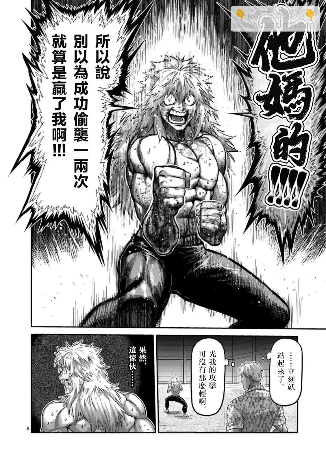 第157话7