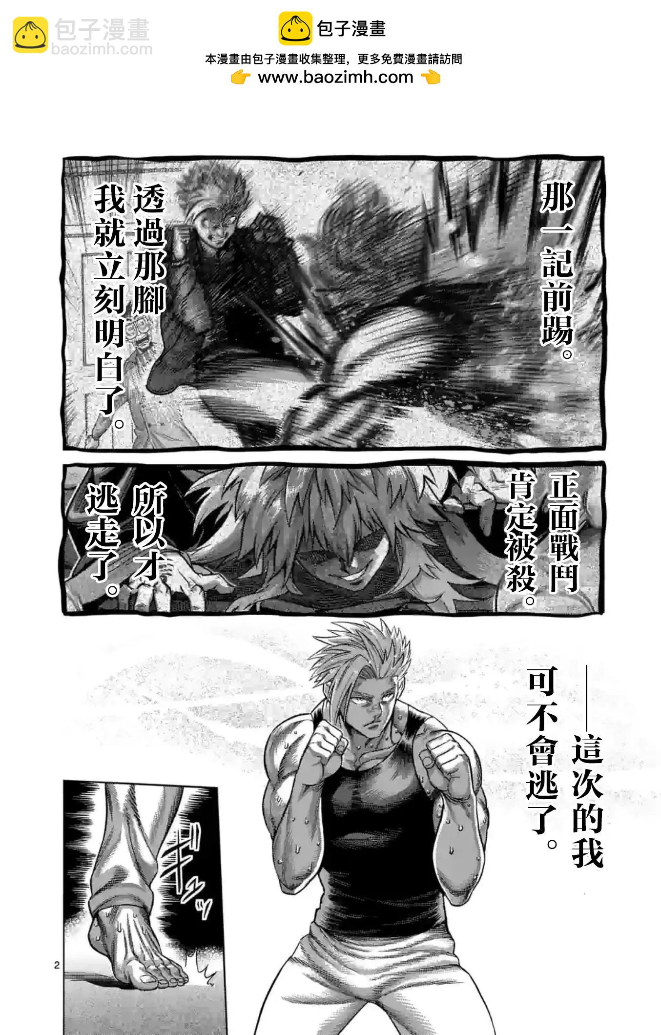 第158话1