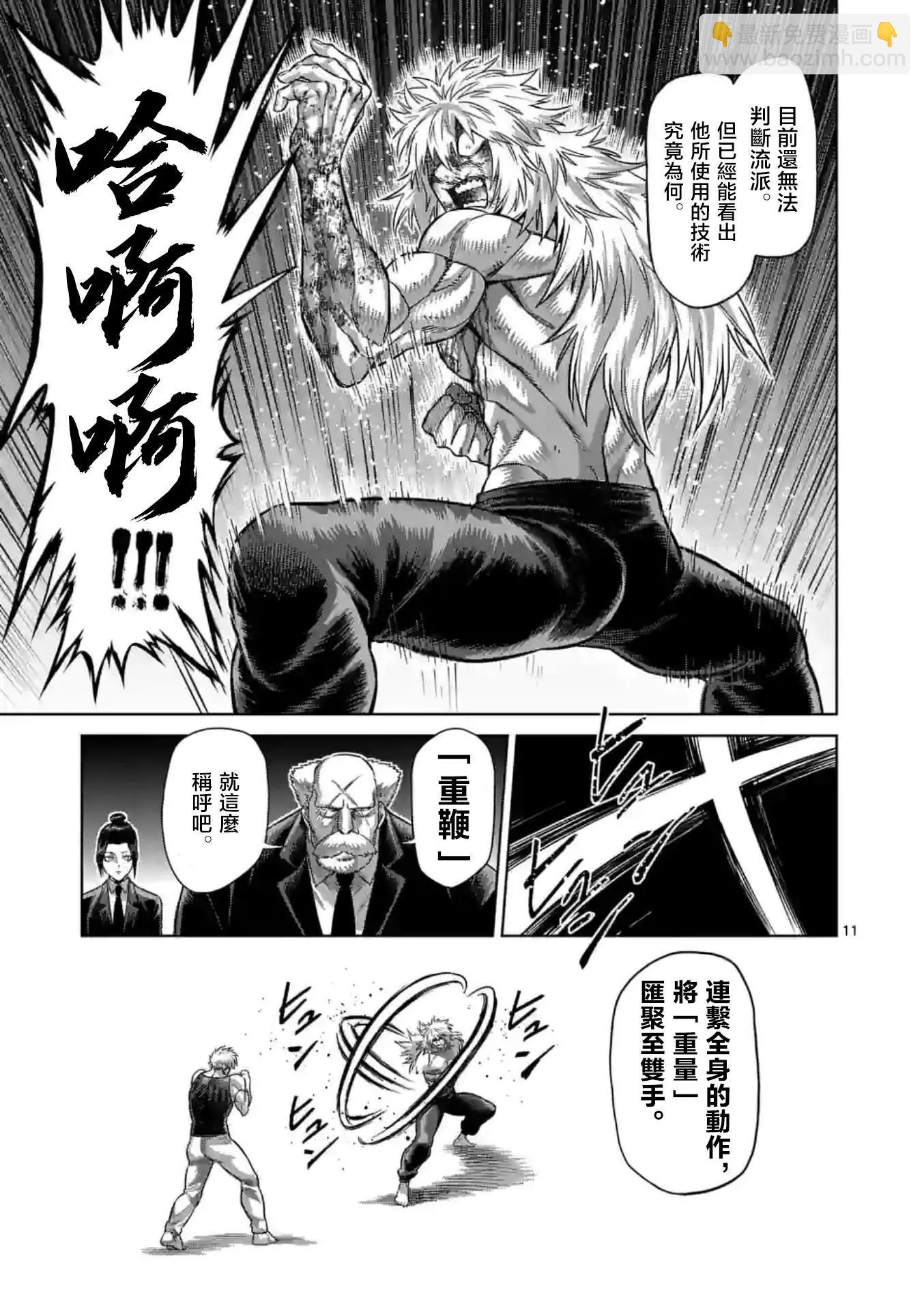第158话10