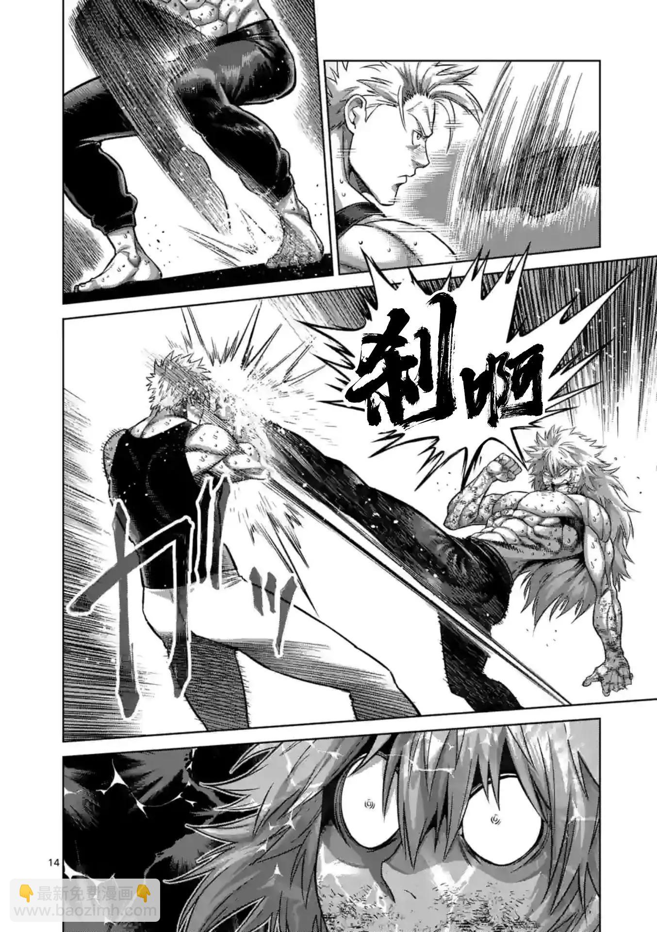 第158话13