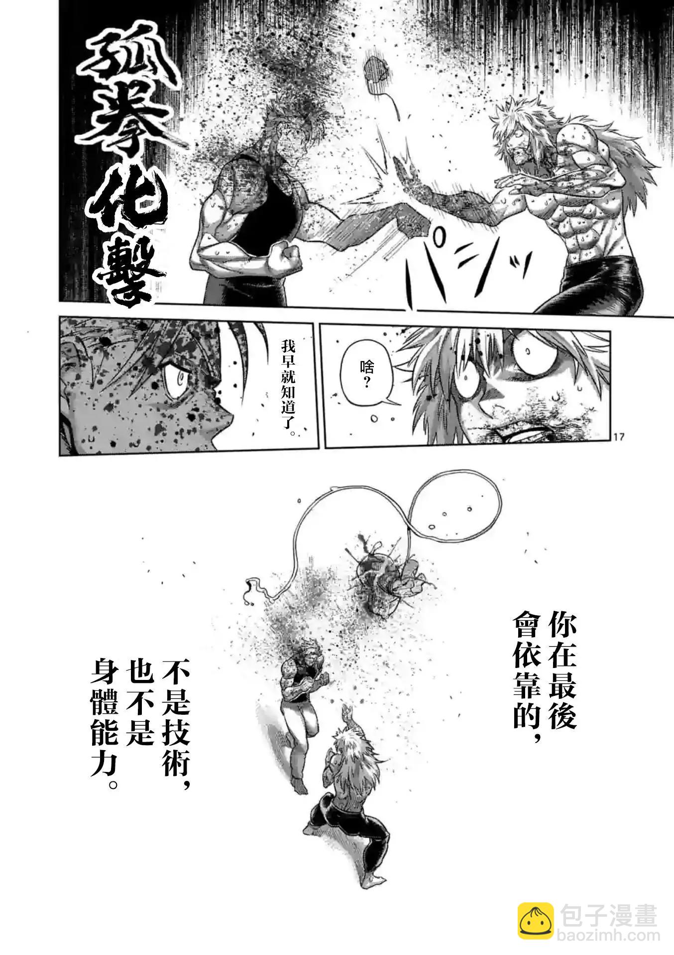 第158话16