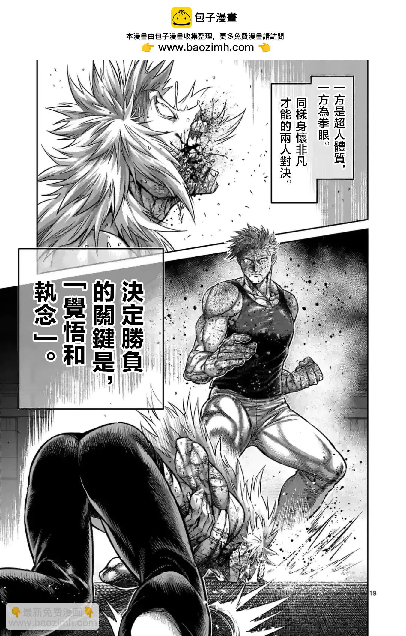 第158话18