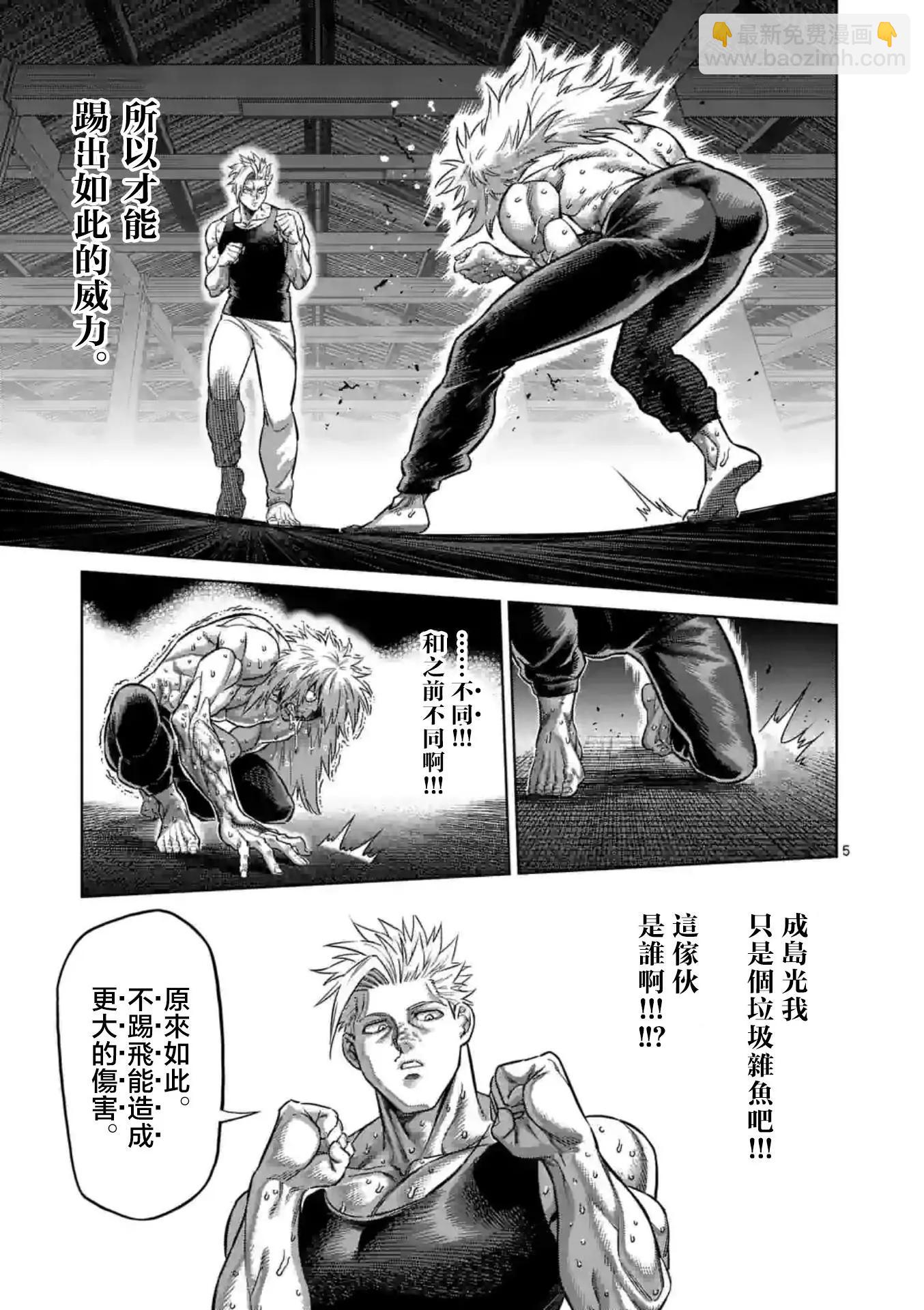 第158话4