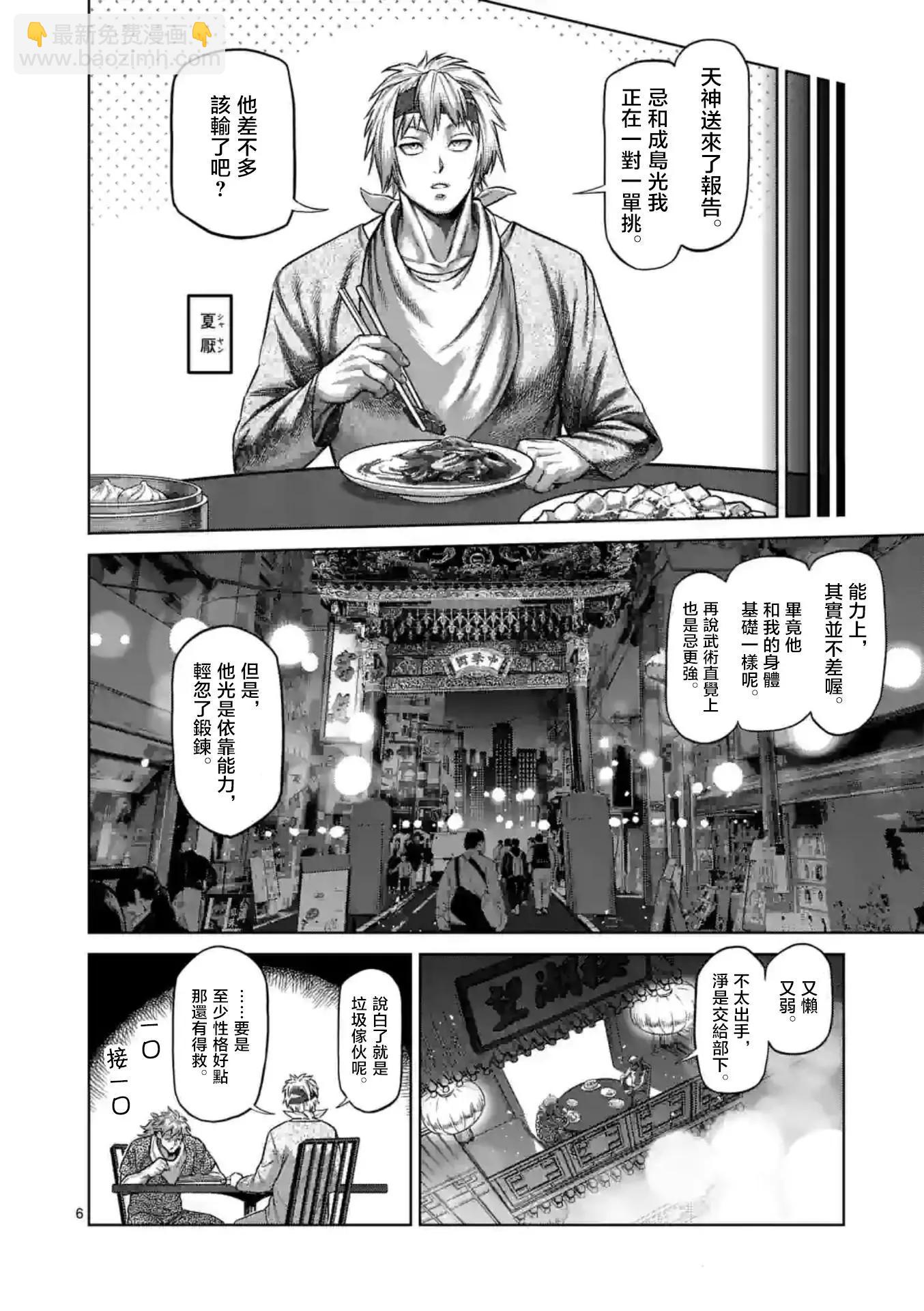 第158话5