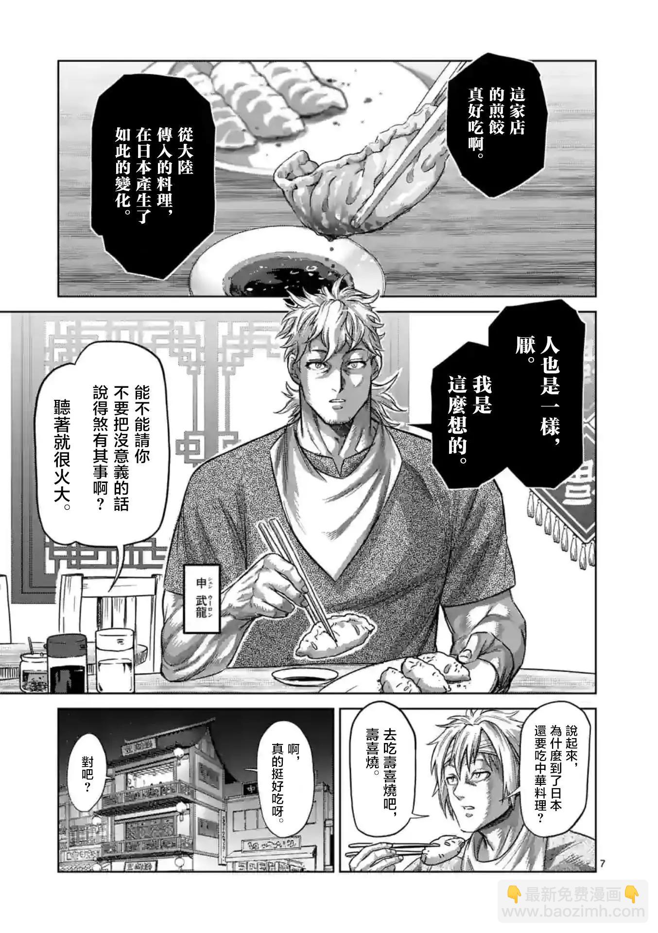 第158话6