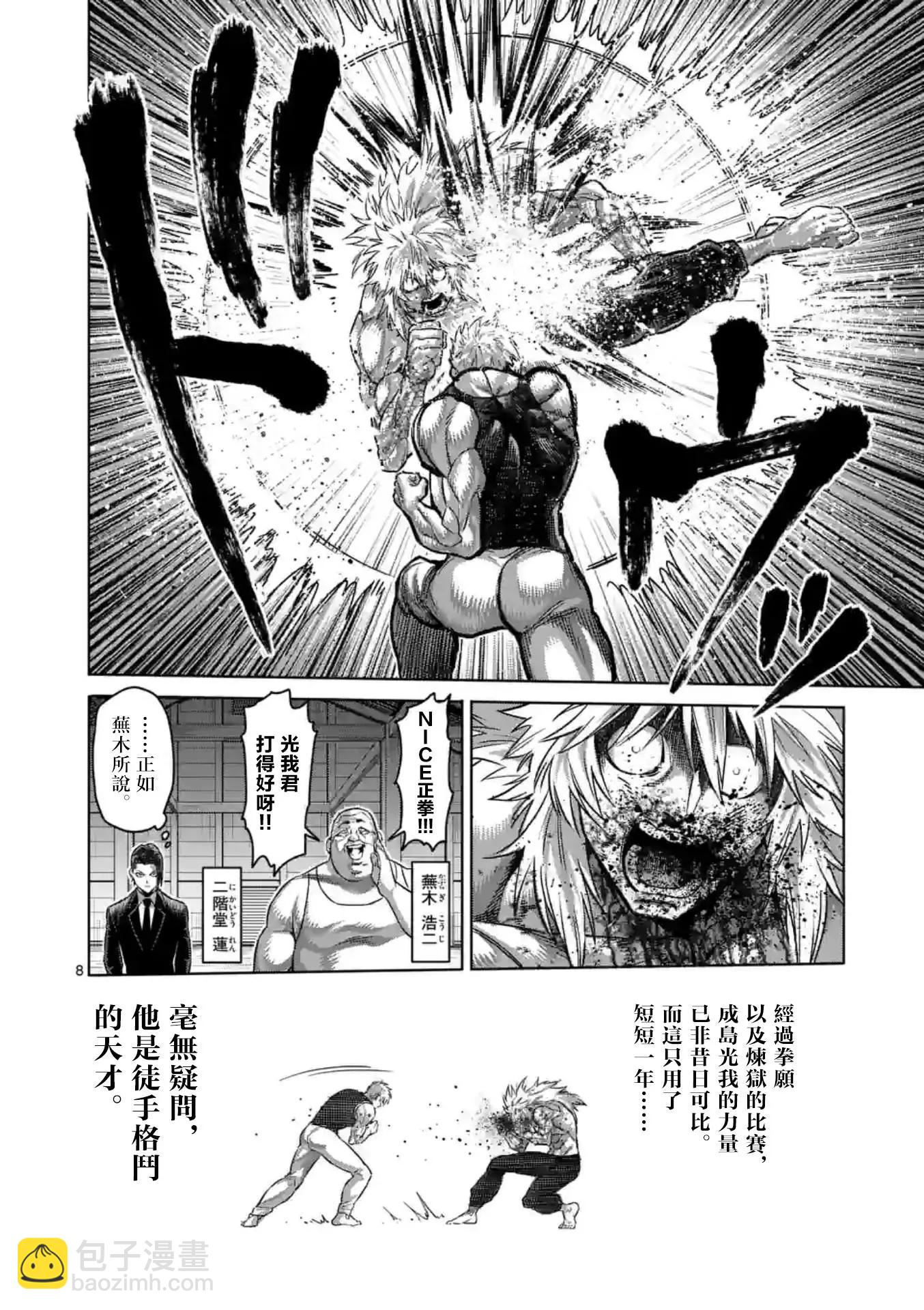 第158话7