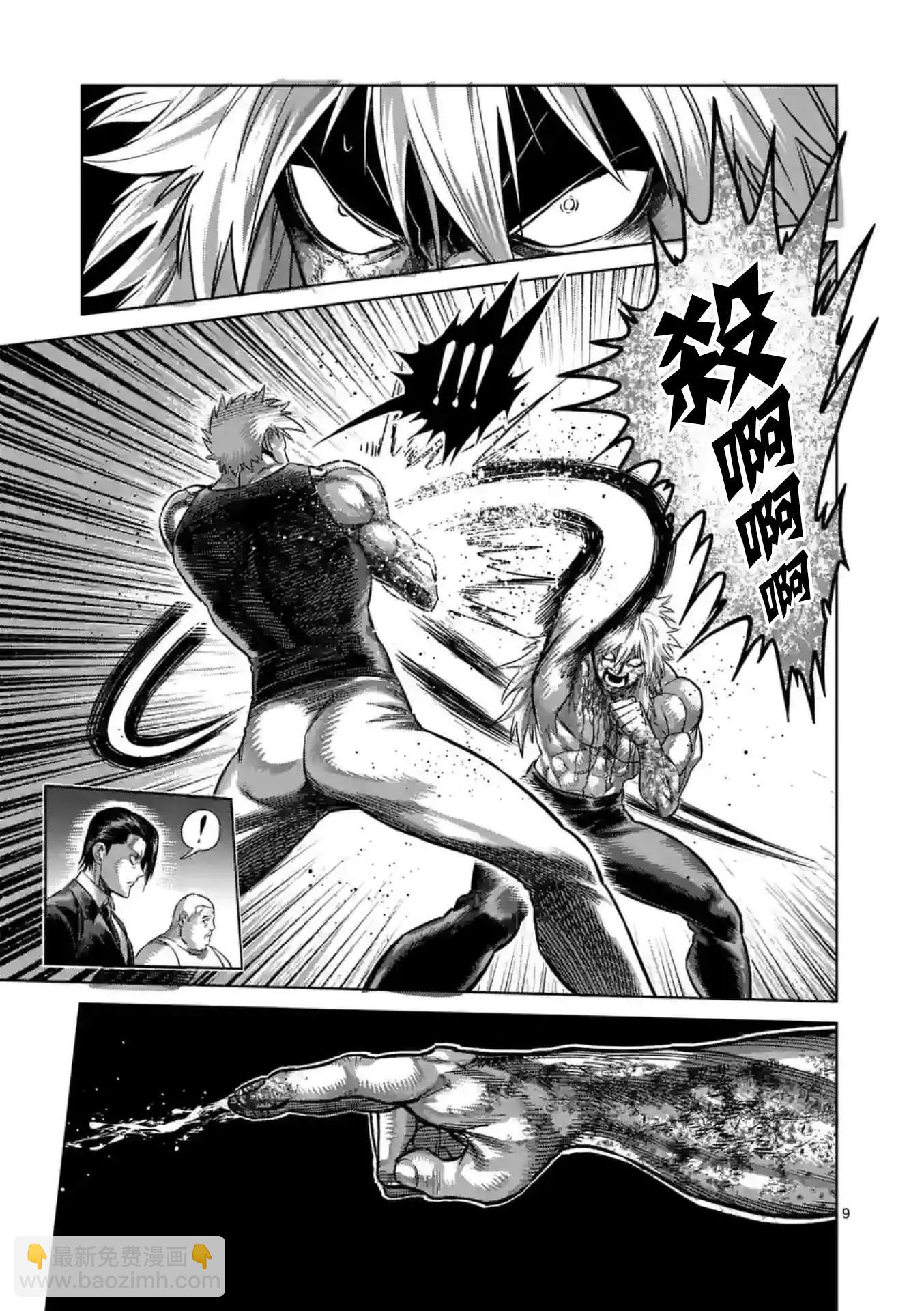 第158话8