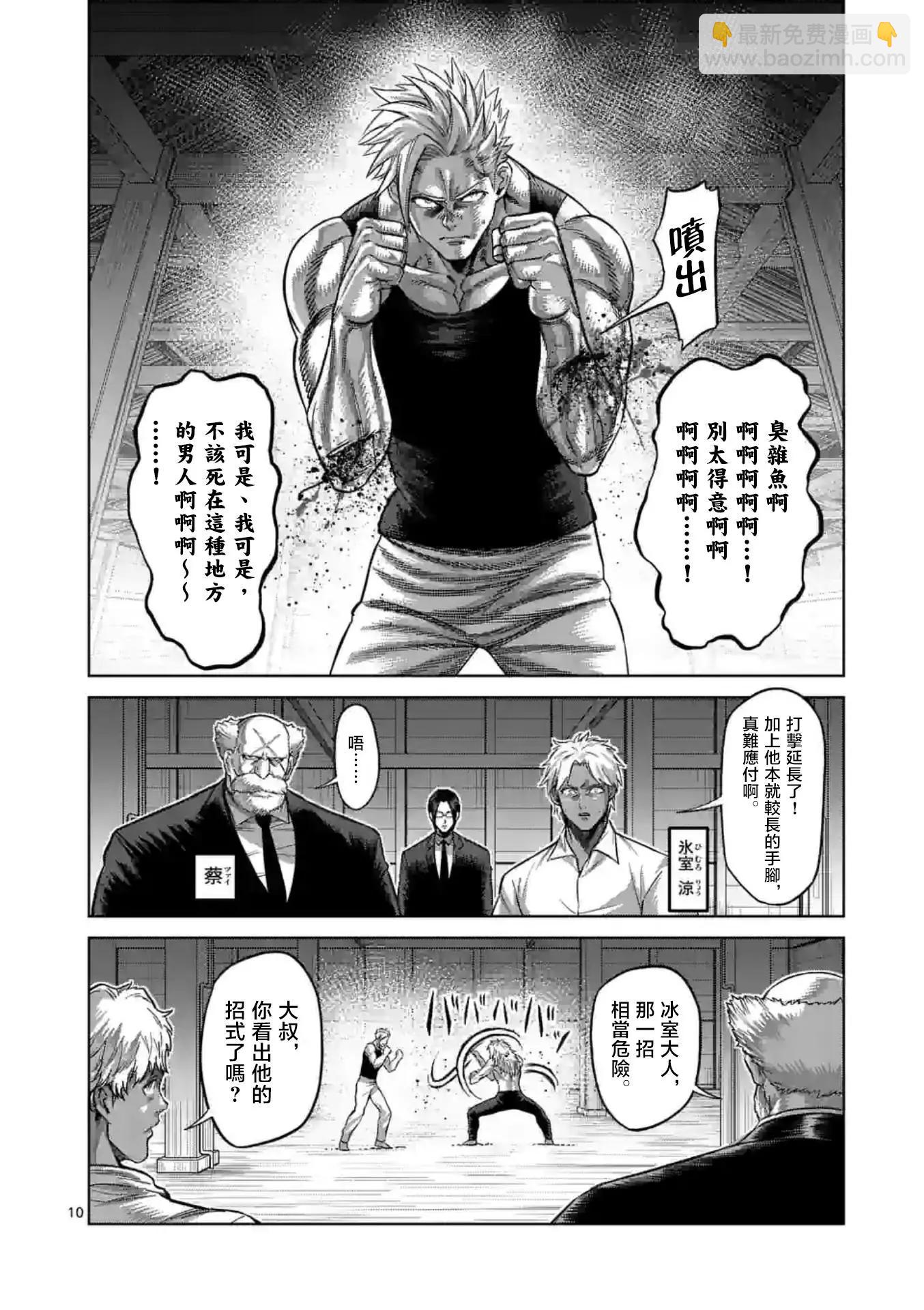 第158话9
