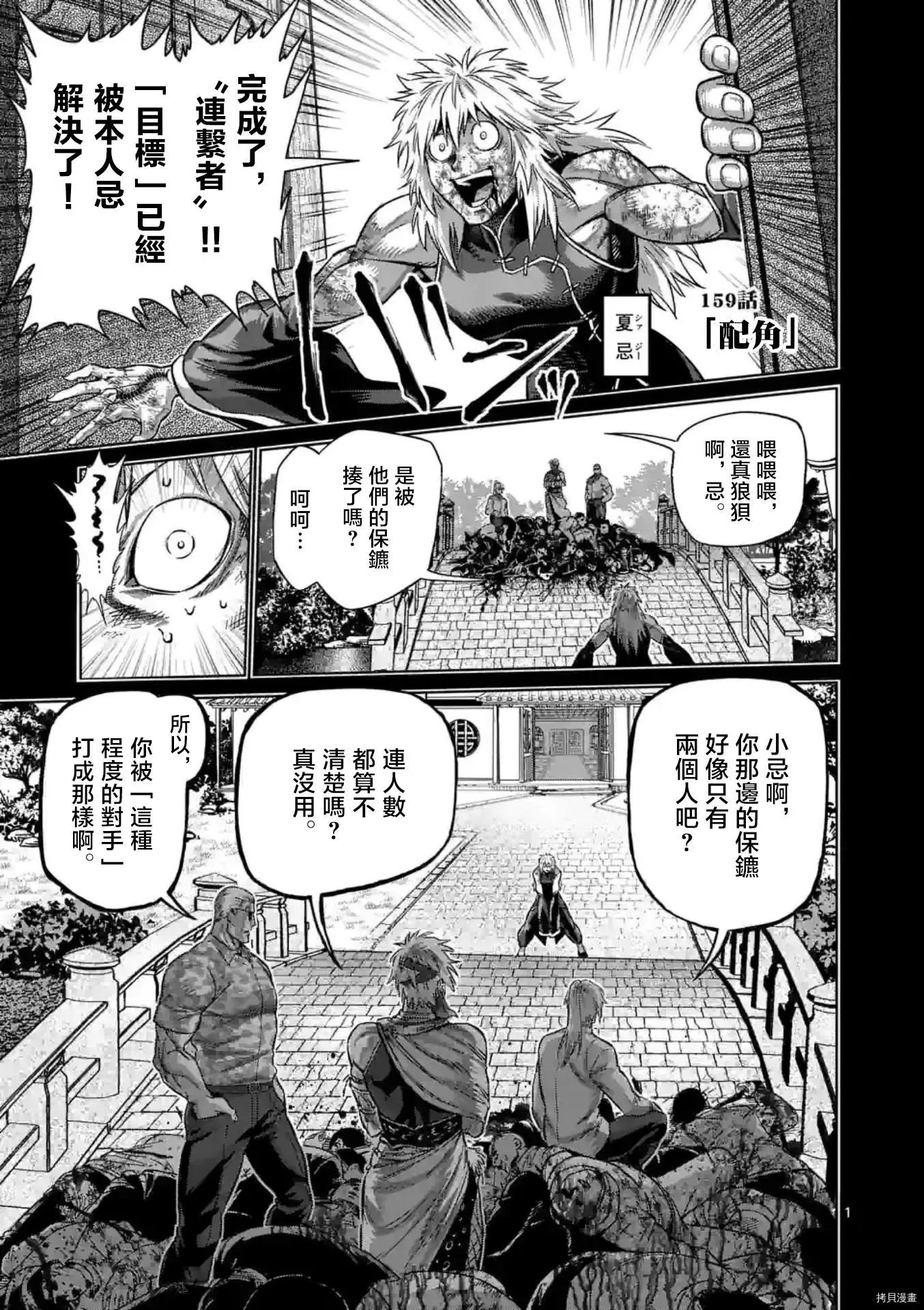第159话0