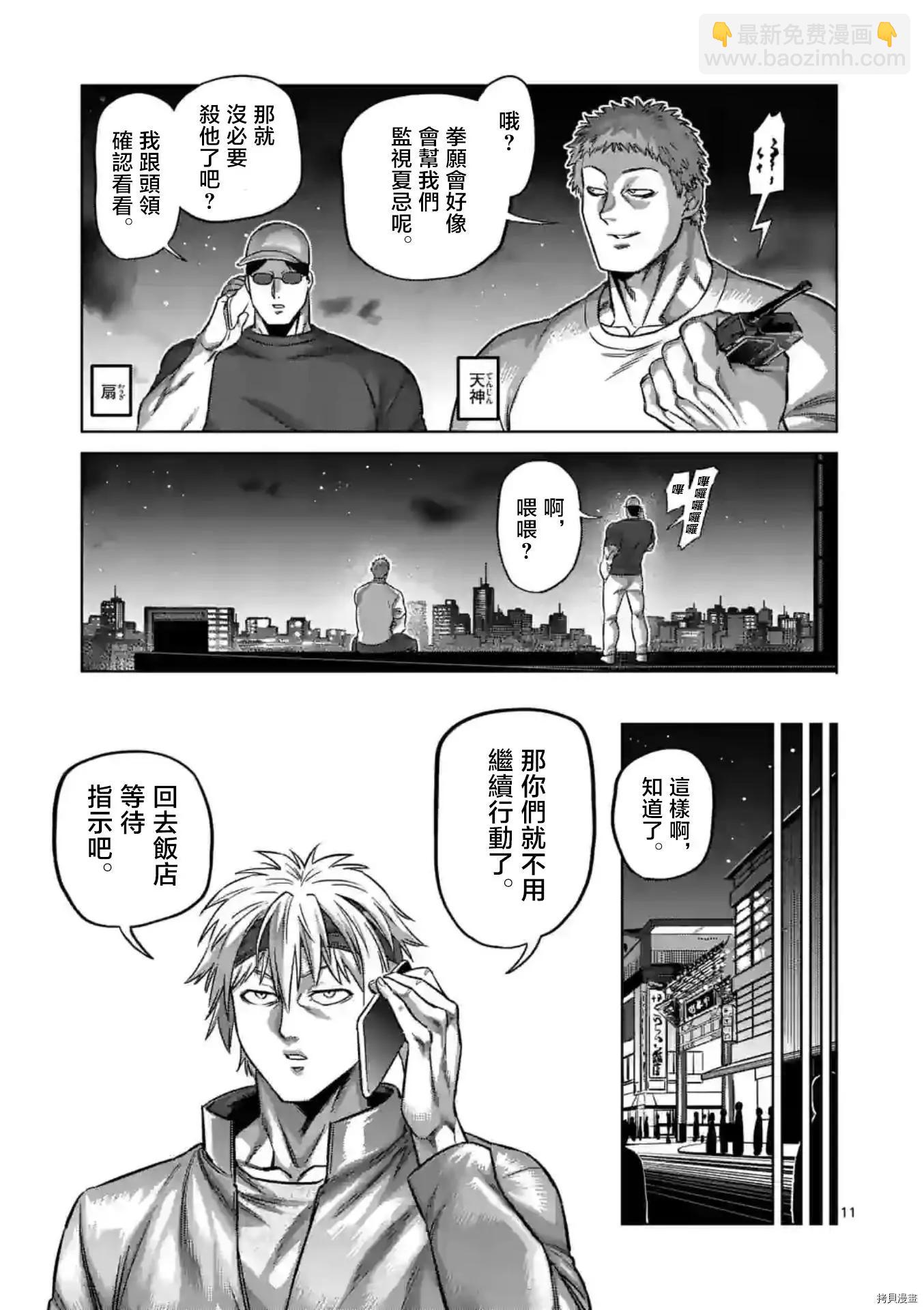 第159话10
