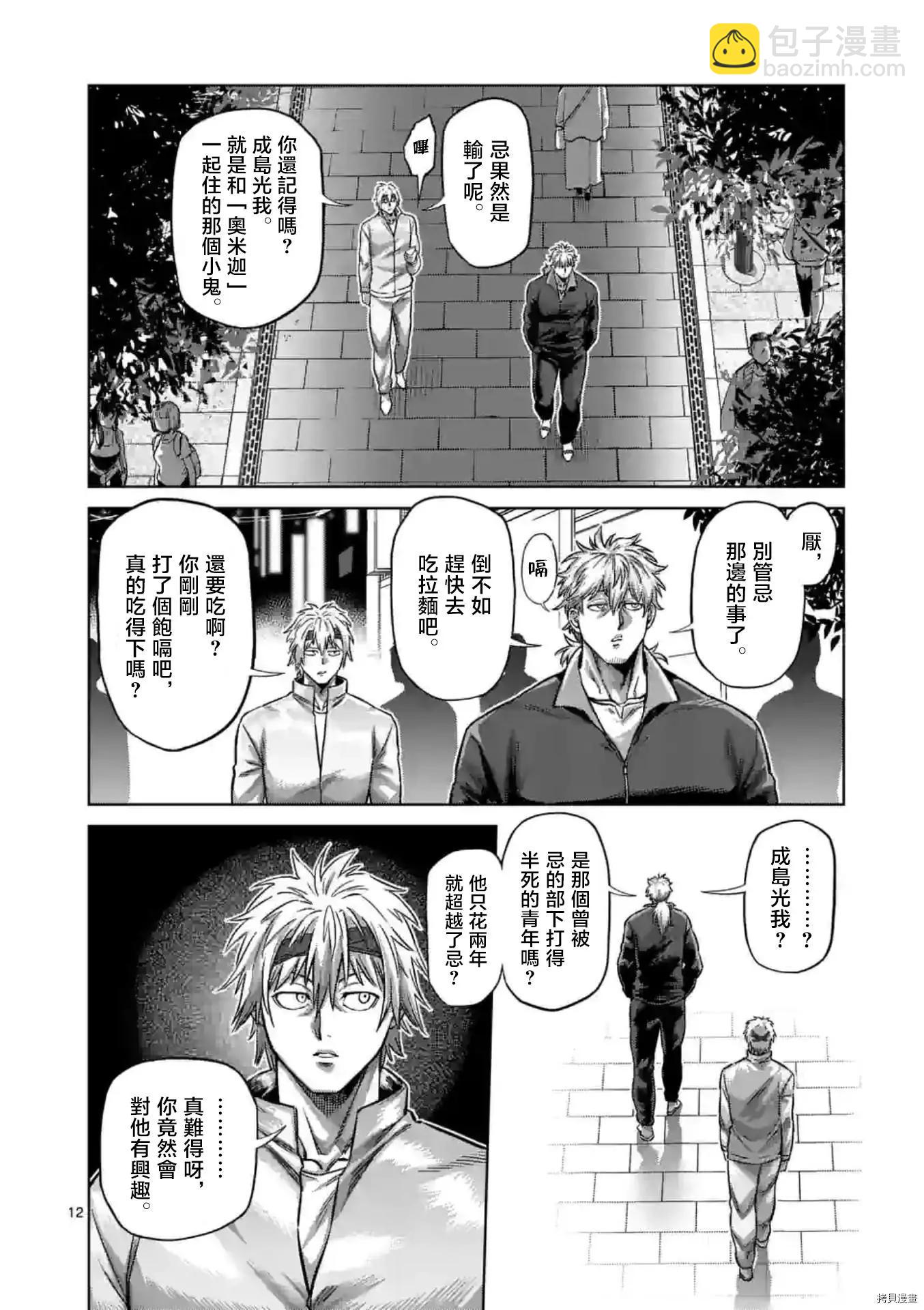 第159话11
