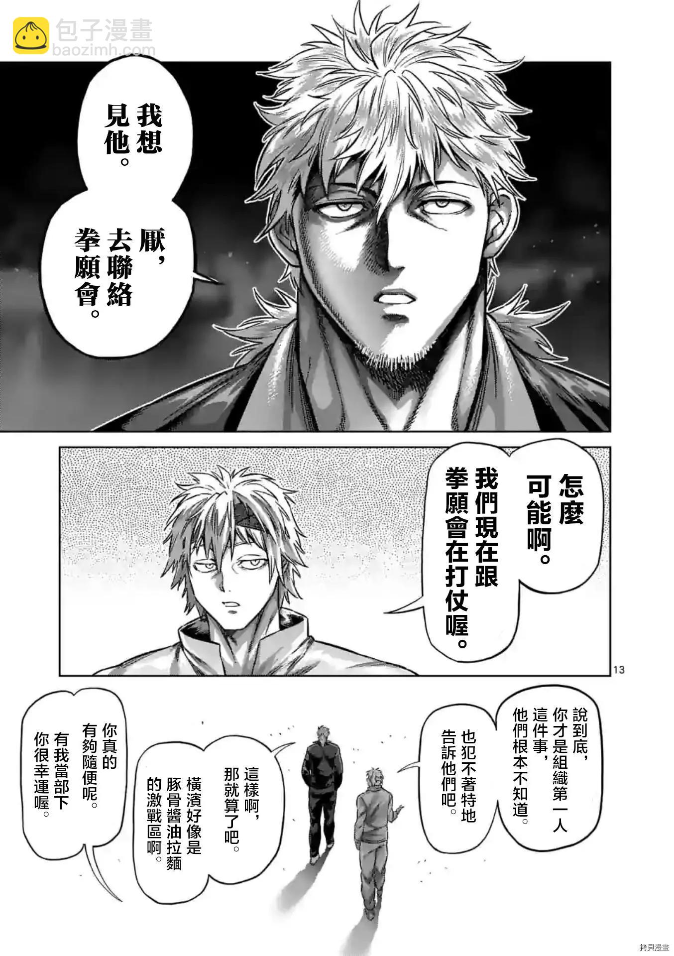 第159话12