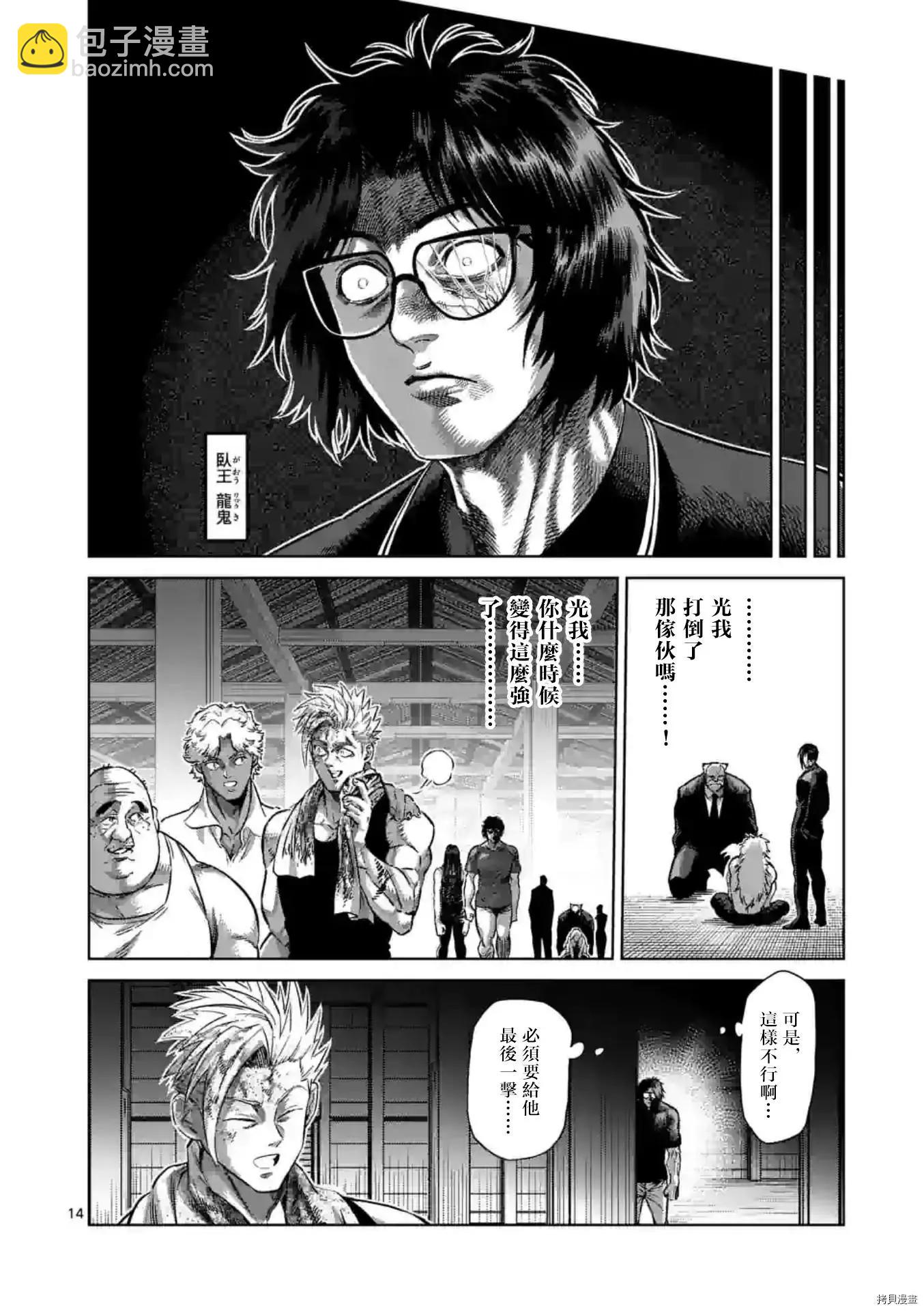 第159话13