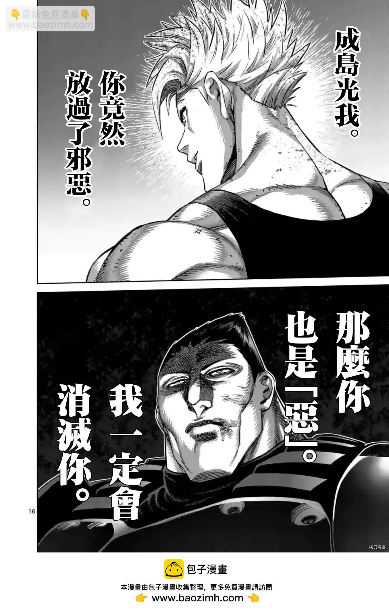 第159话15