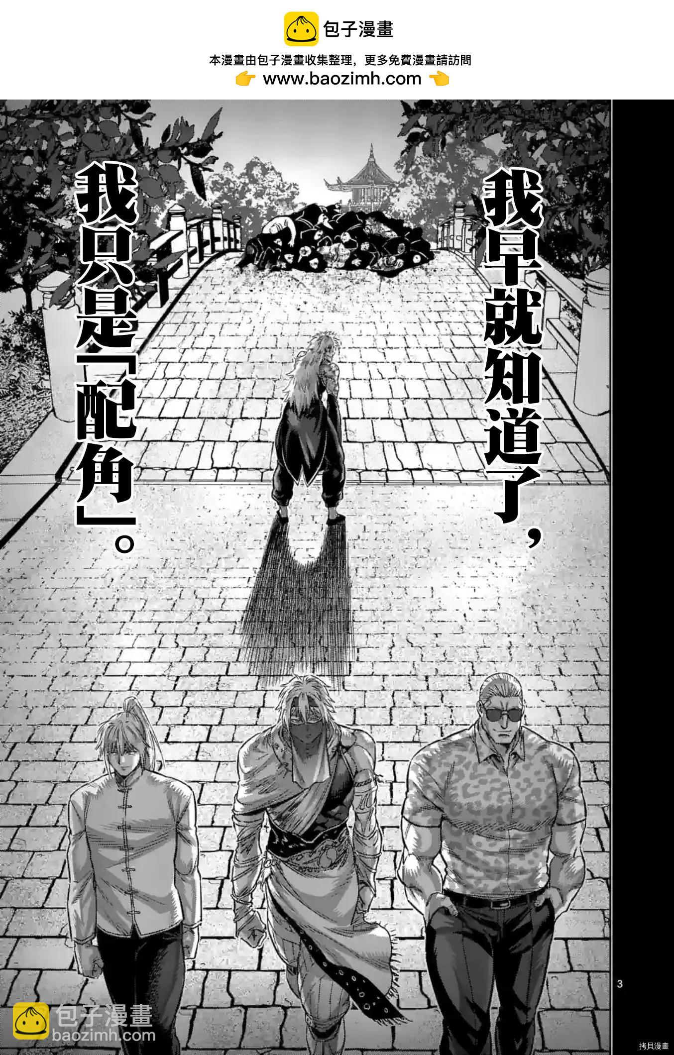 第159话2