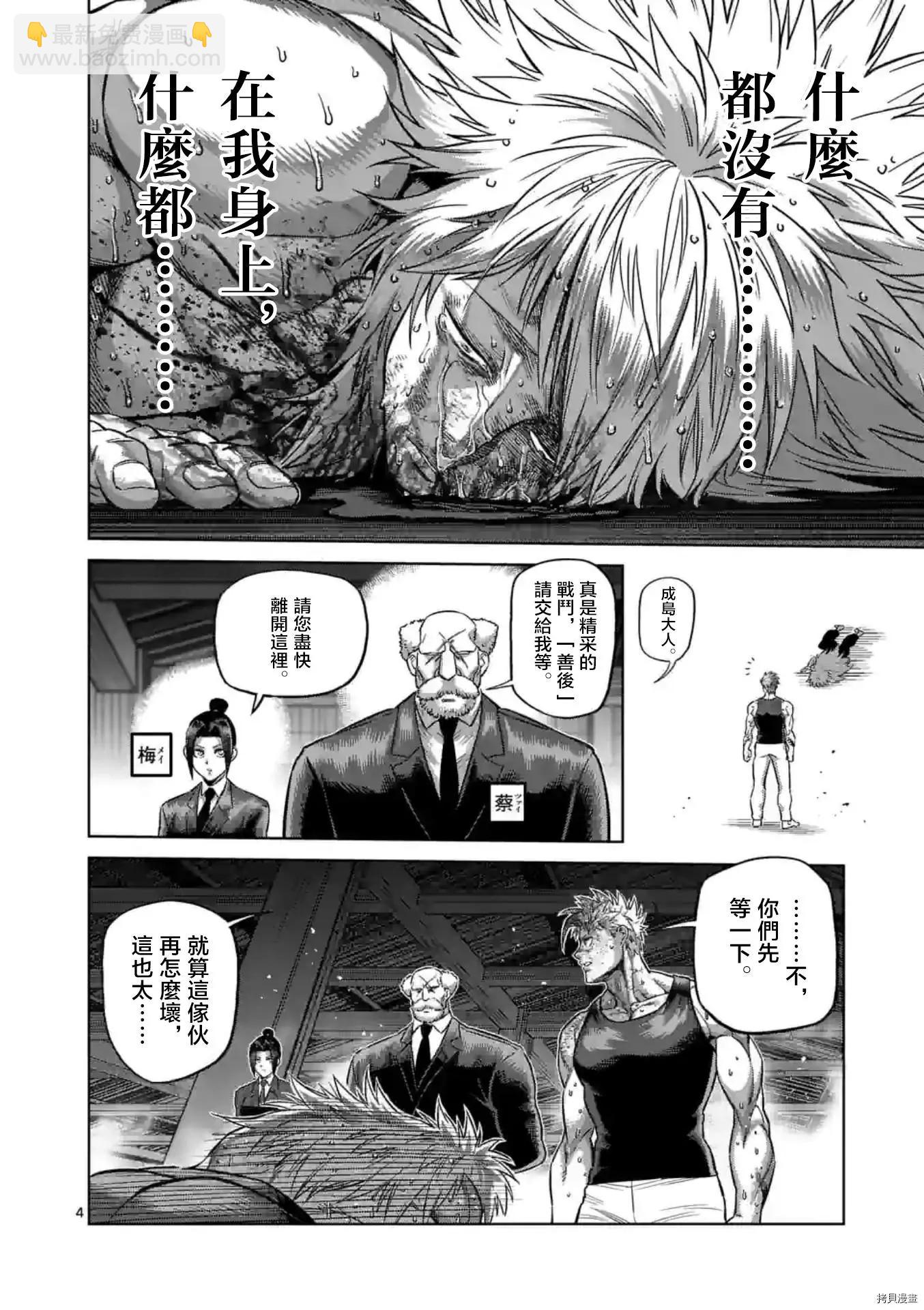 第159话3