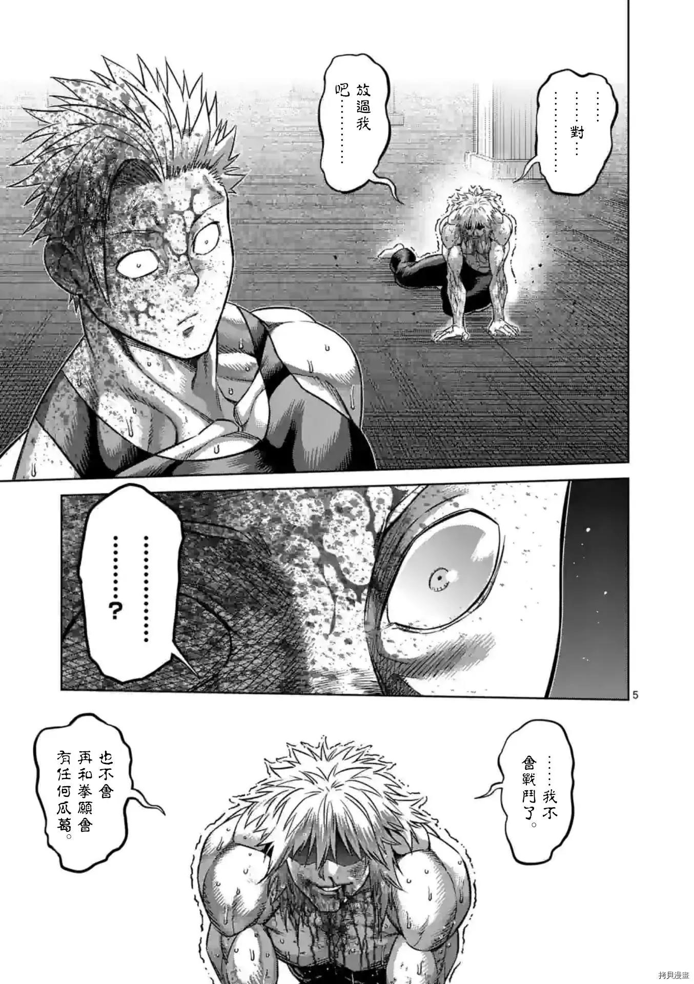 第159话4