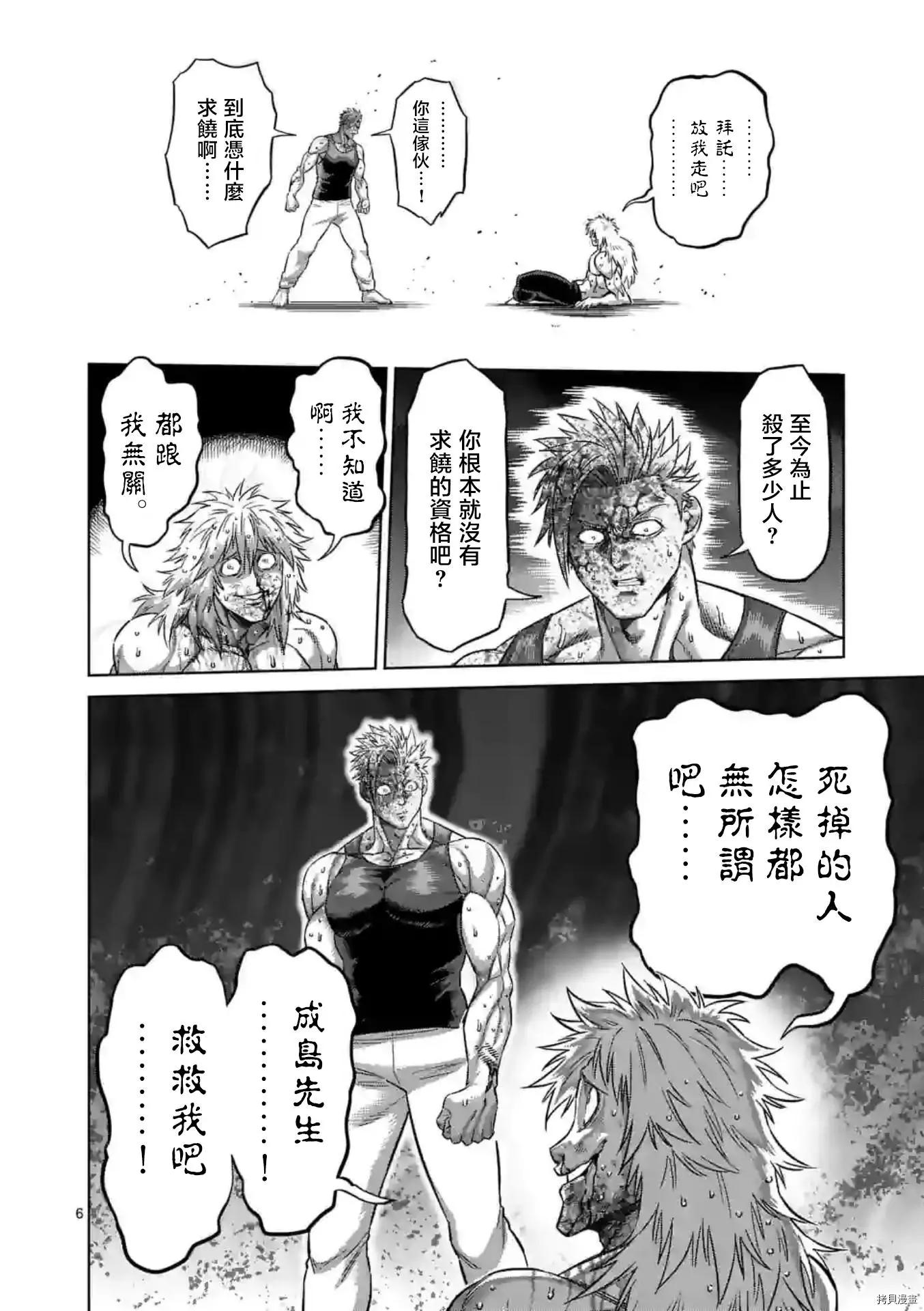 第159话5