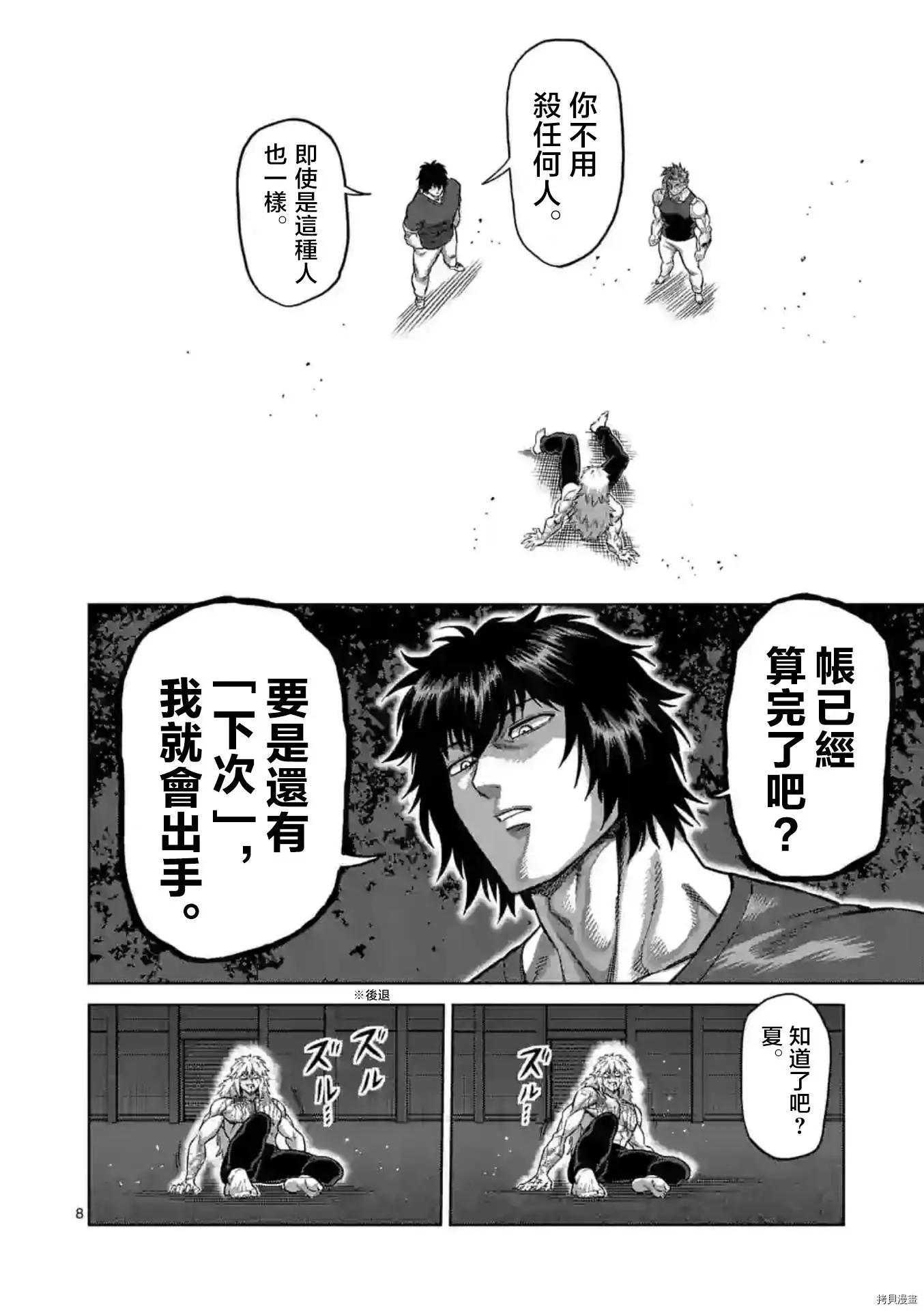 第159话7