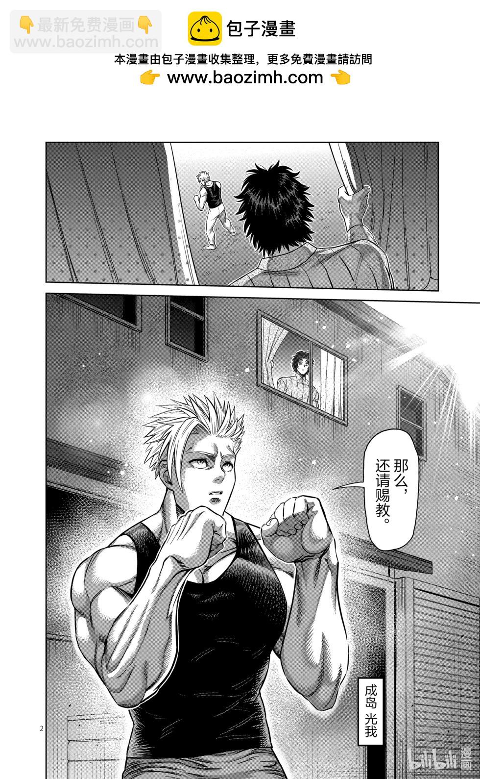 第160话 新的战场1