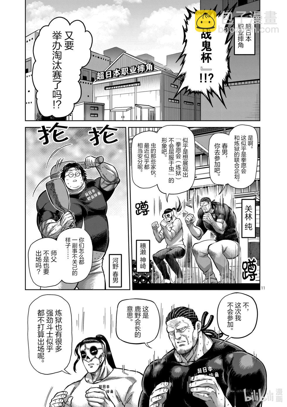 第160话 新的战场10